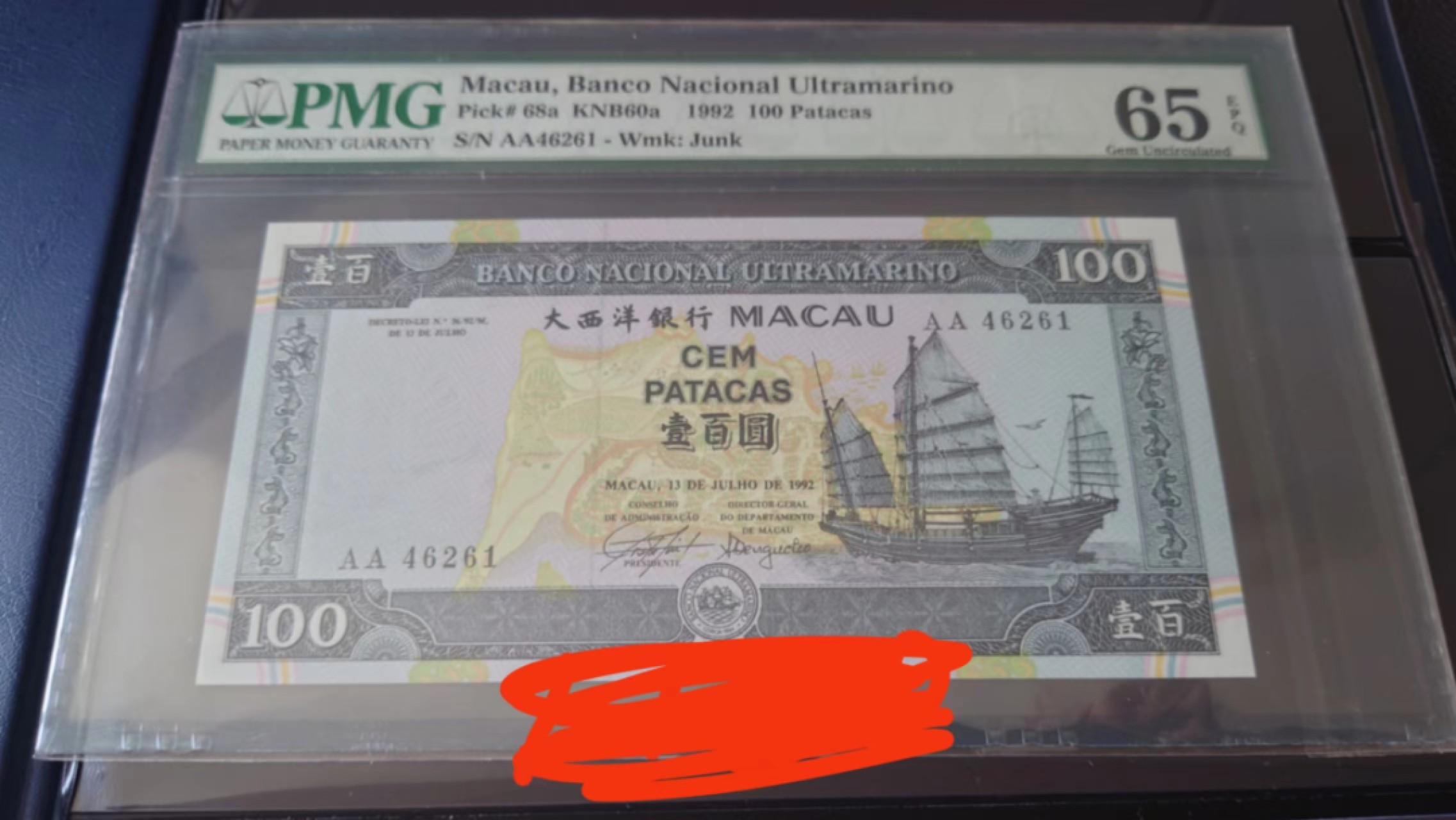 【囧羊收藏】精选微拍第46期暨2022年第三期  港澳台和外币 1992年澳门大西洋银行100元 首发AA冠 PMG65E