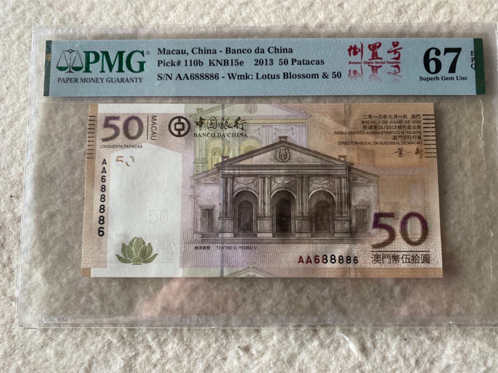 收藏联盟Quantum Auction第167期拍卖 今晚开拍 欢迎参与关注哦 2013年澳门中银五十元 倒置加雷达号 PMG67E