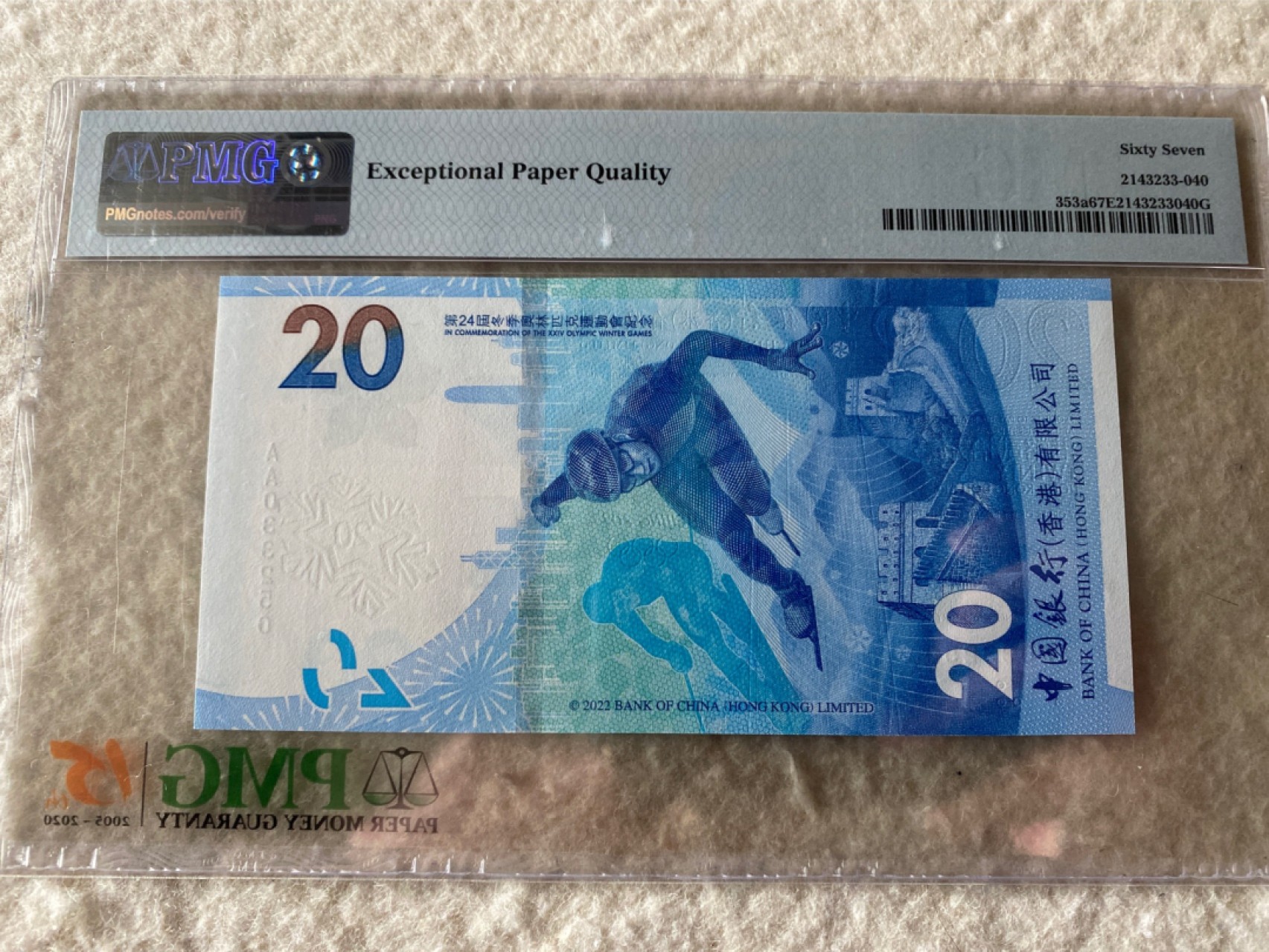 收藏联盟Quantum Auction第167期拍卖 今晚开拍 欢迎参与关注哦 2022年香港冬奥纪念钞 PMG67E