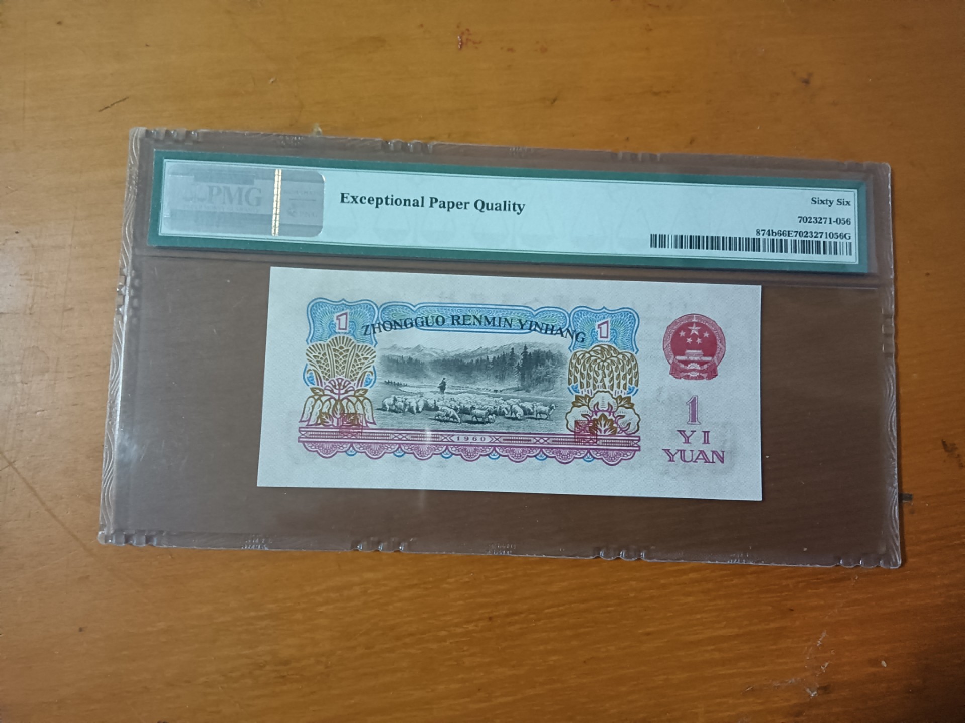 【华誉王者】2035期拍卖 古币拖拉机 无347 PMG66E 641-1201265