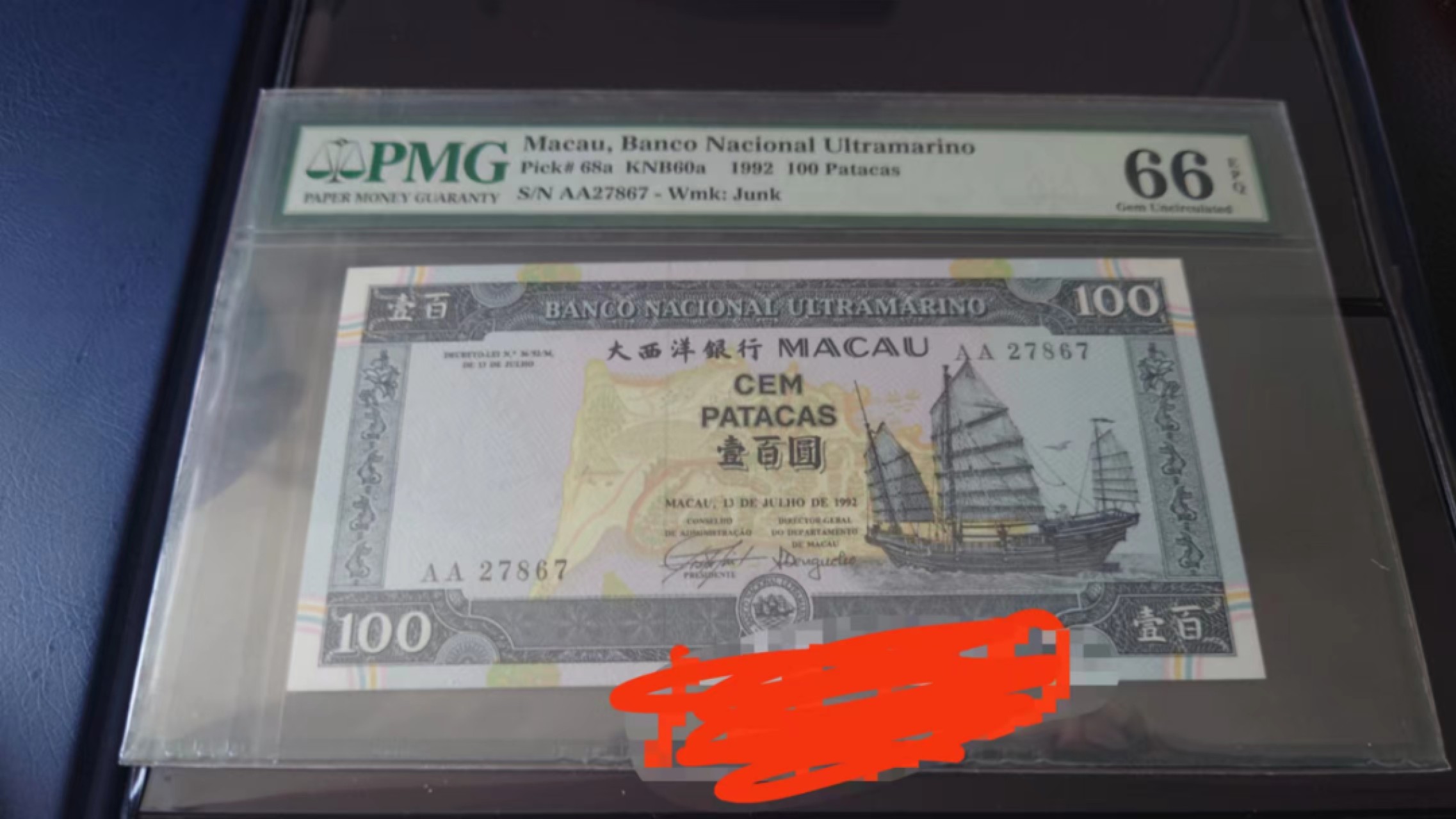 【囧羊收藏】精选微拍第46期暨2022年第三期  港澳台和外币 1992年澳门大西洋银行100元 首发AA冠 PMG66E