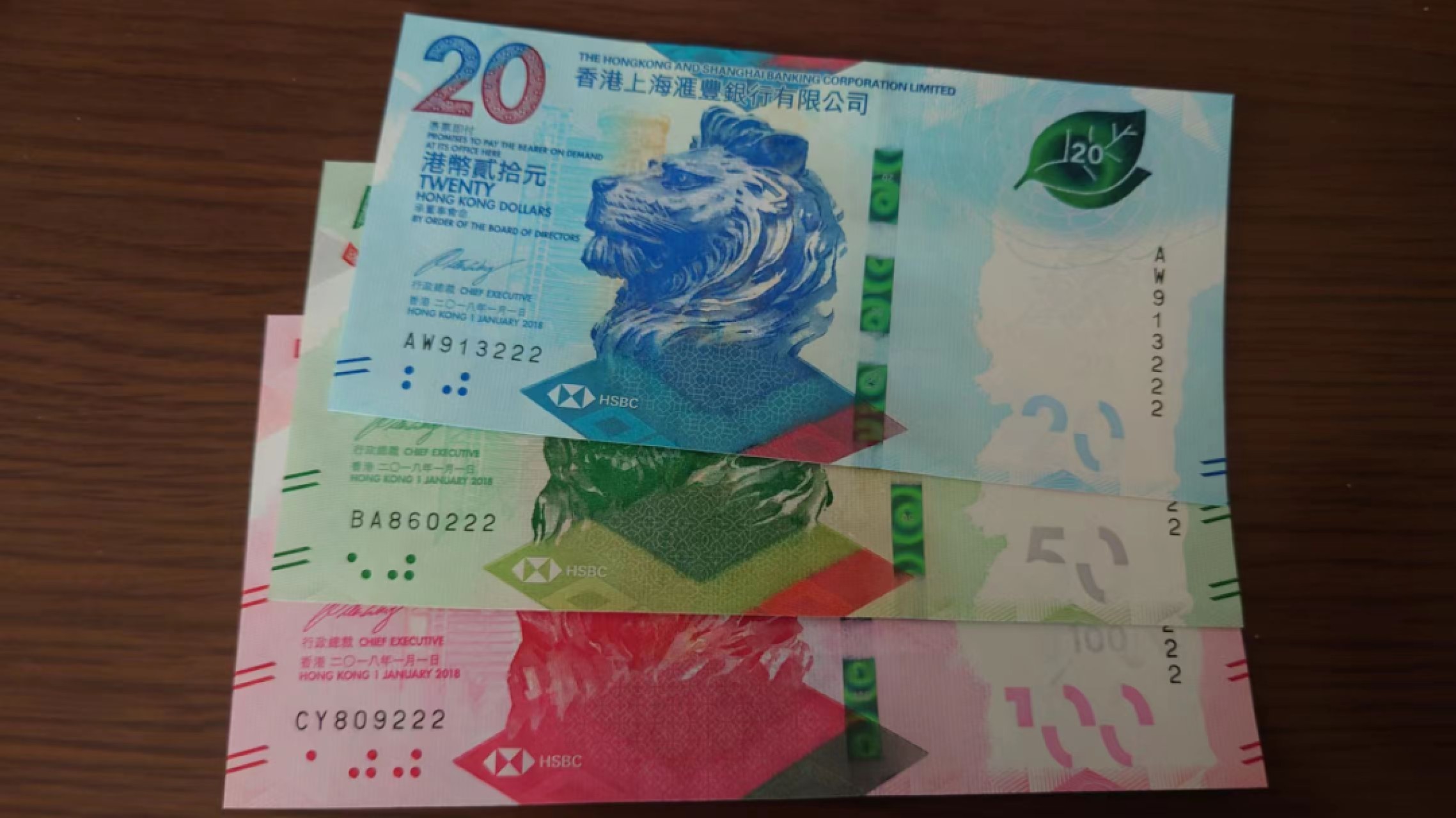 【囧羊收藏】精选微拍第46期暨2022年第三期  港澳台和外币 2018年香港汇丰银行20+50+100元小全套无47豹子号222 全新UNC  