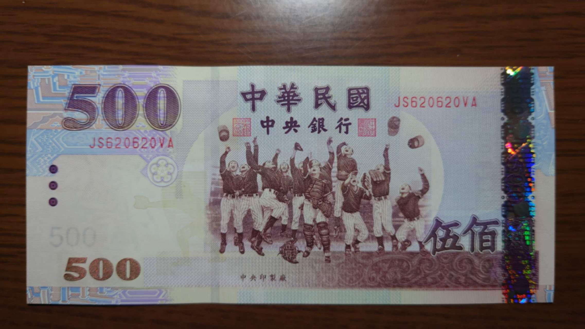 【囧羊收藏】精选微拍第46期暨2022年第三期  港澳台和外币 2004年台湾新台币500 重复号620620 全新UNC