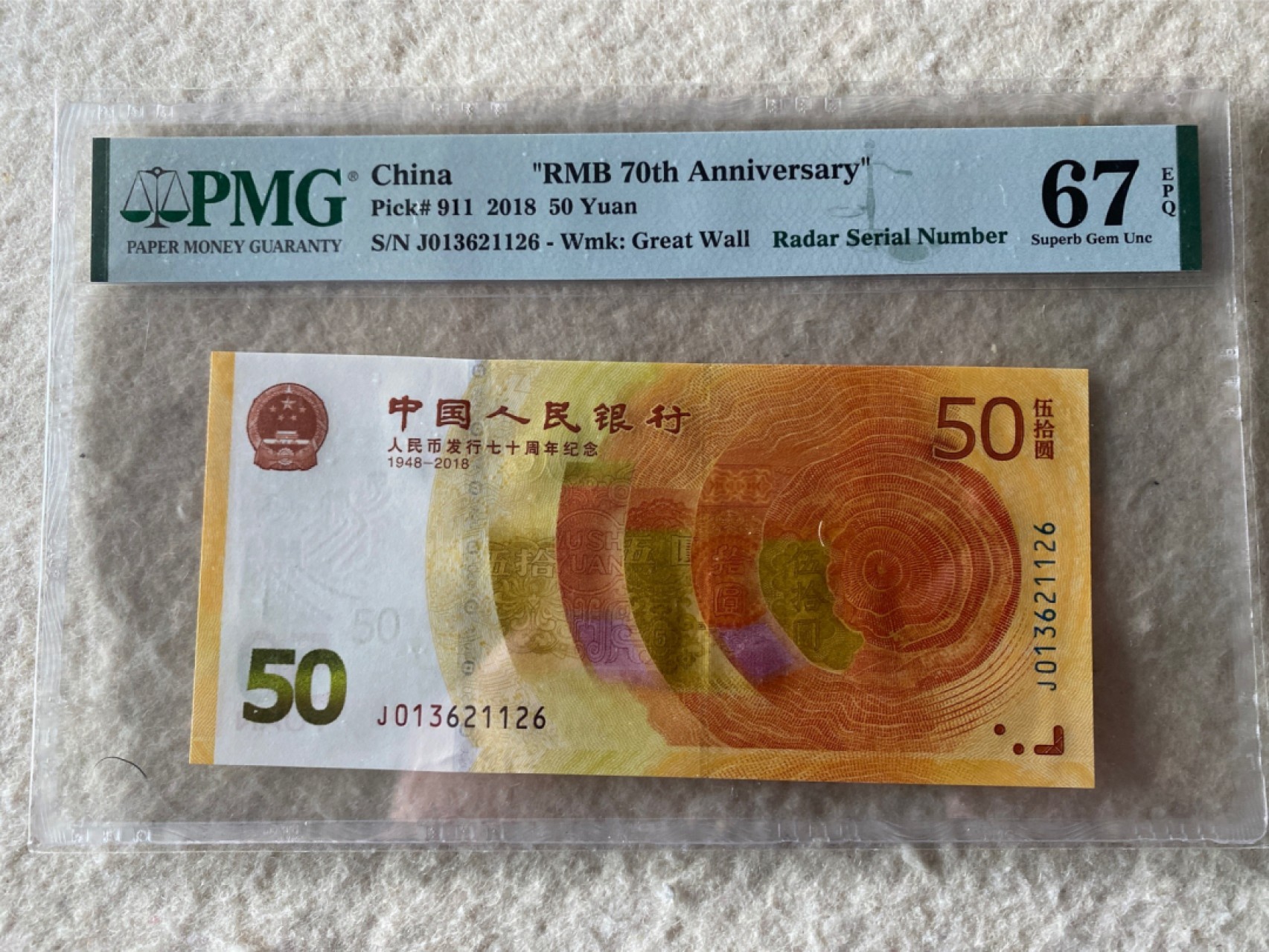 收藏联盟Quantum Auction第167期拍卖 今晚开拍 欢迎参与关注哦 2018年人民币发行70周年纪念钞雷达号 PMG67E