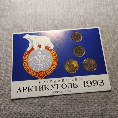 0起1加-纯粹捡漏拍-90场包邮场 - 斯匹次卑尔根1993年4枚北极熊卡装套币