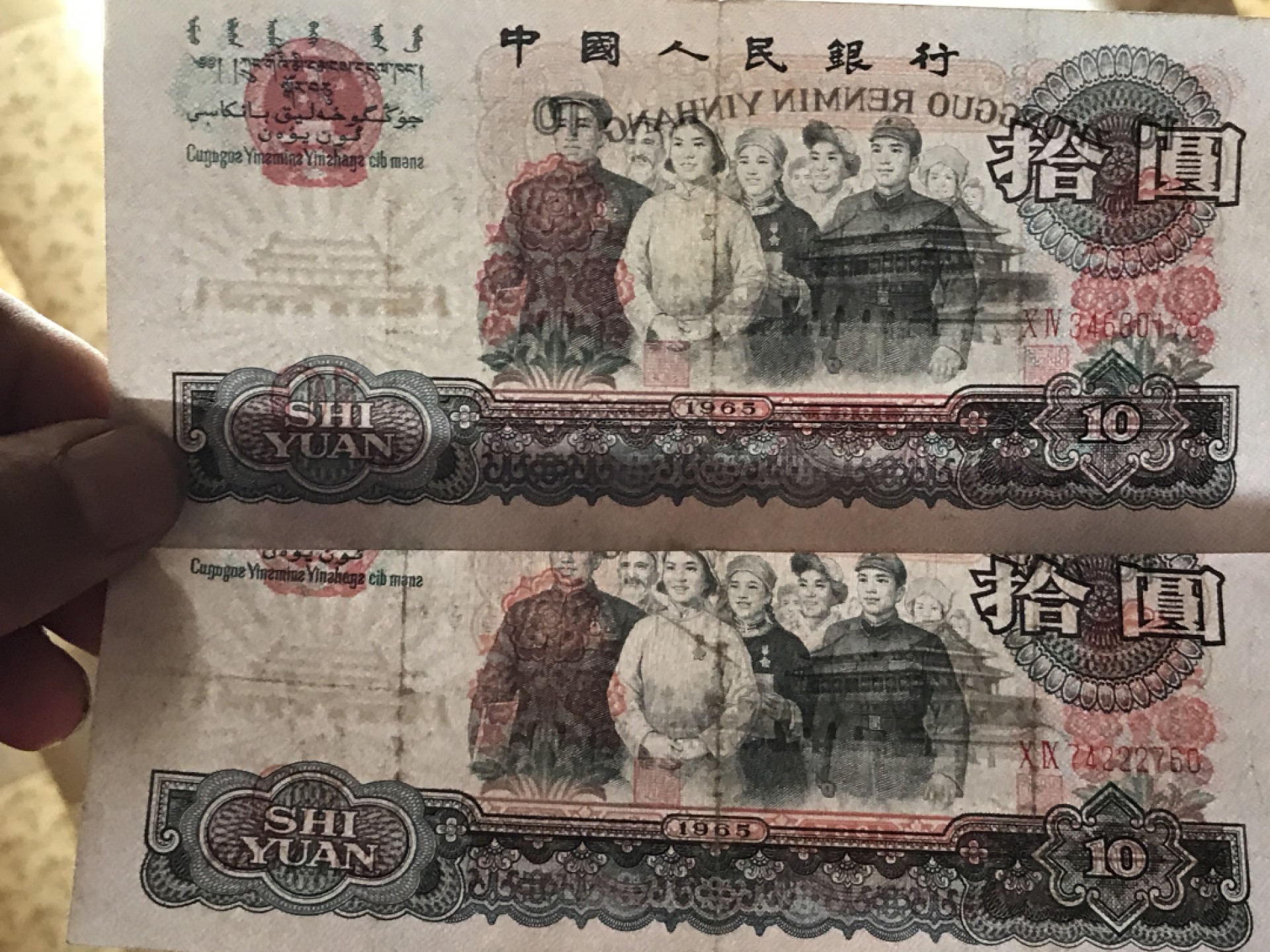 缤纷开心拍456期 配册大团结两张一起拍