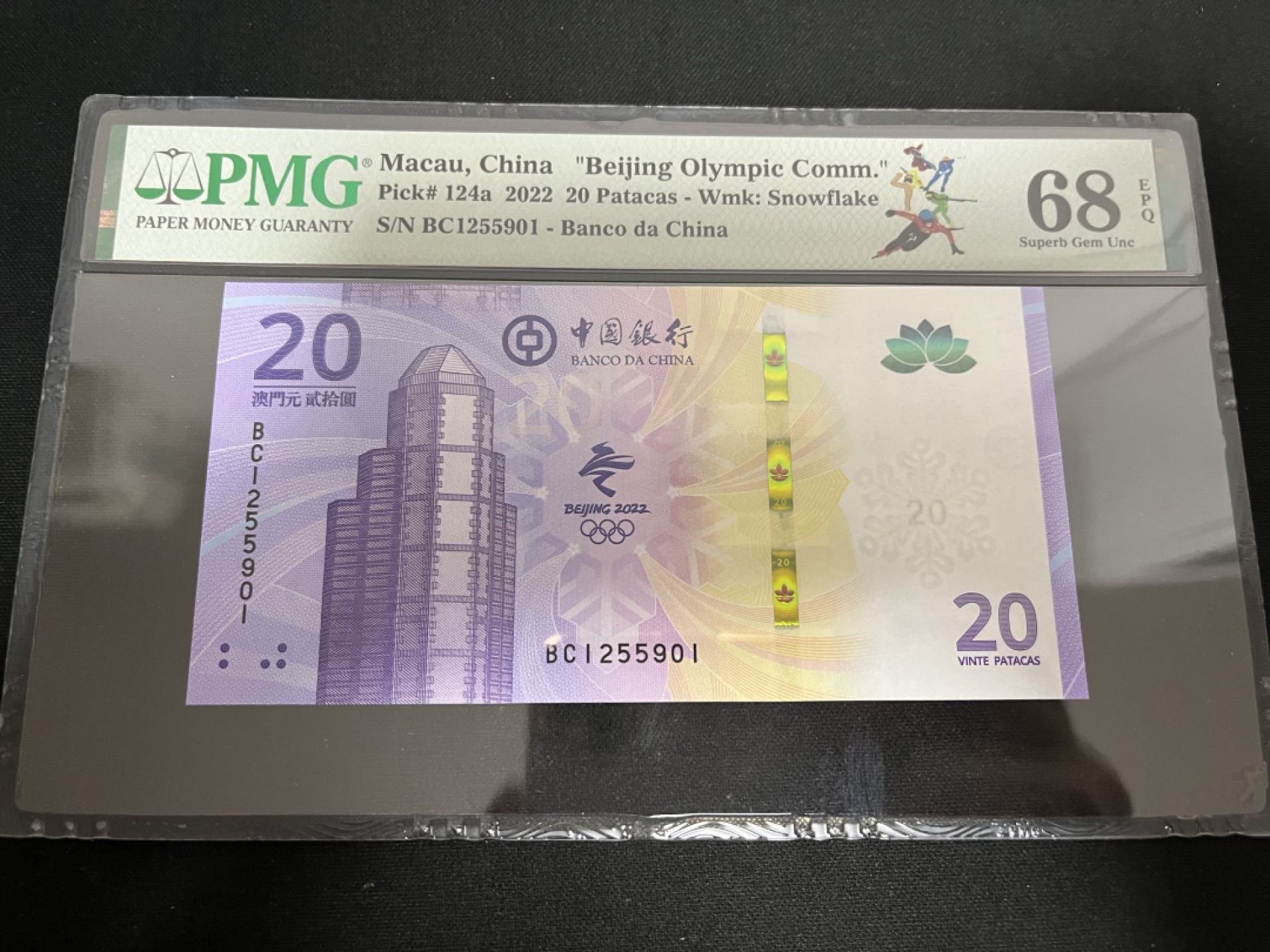 【华誉王者】2035期拍卖 无347澳门冬奥钞 PMG68E高分，状态一流，壳子完好无划痕 BC1255901