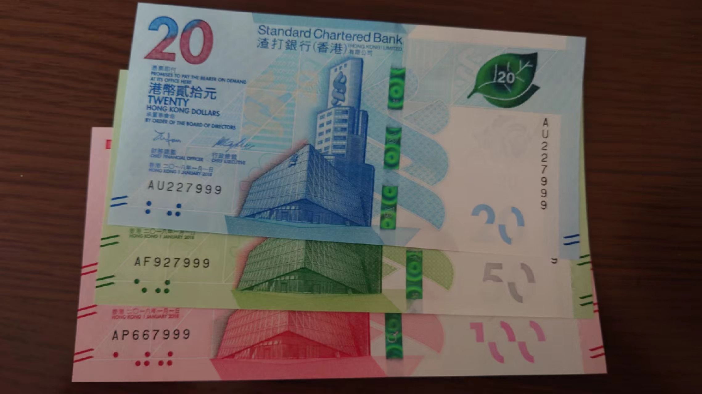 【囧羊收藏】精选微拍第46期暨2022年第三期  港澳台和外币 2018年香港渣打银行20+50+100元小全套无4豹子号999 全新UNC  