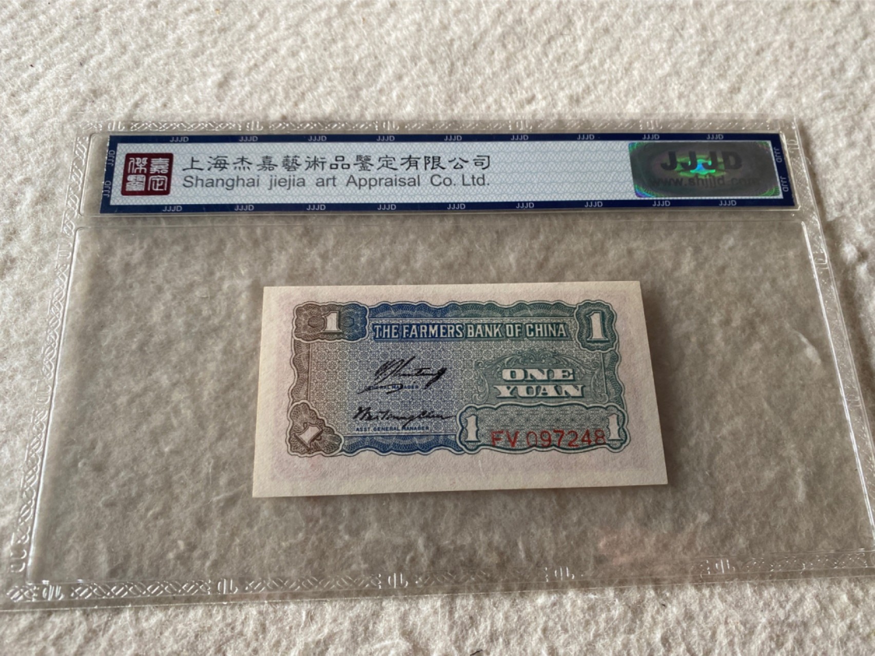 收藏联盟Quantum Auction第167期拍卖 今晚开拍 欢迎参与关注哦 1940年民国农民银行一元 杰嘉67E 雍正耕织图