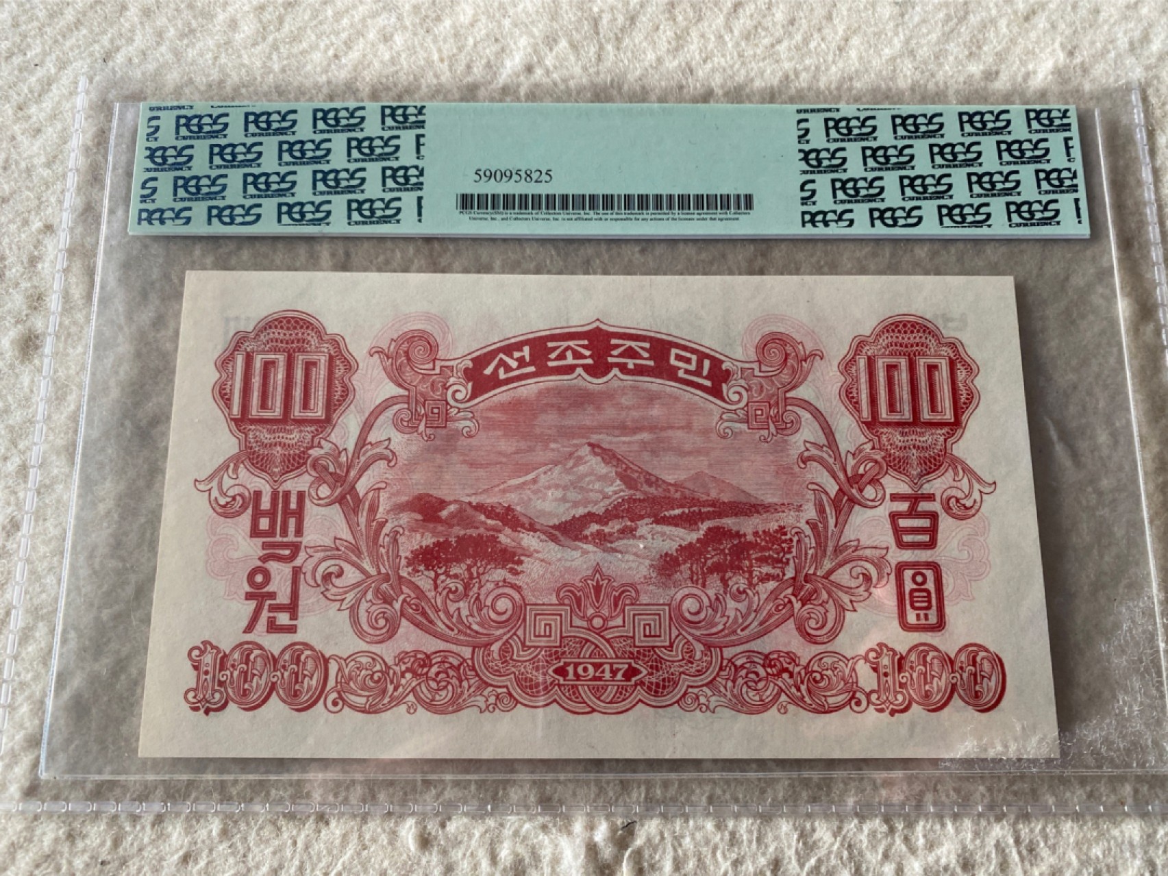 收藏联盟Quantum Auction第167期拍卖 今晚开拍 欢迎参与关注哦 1947年北朝鲜100元 PCGS66PPQ 水印版 白头山将军峰