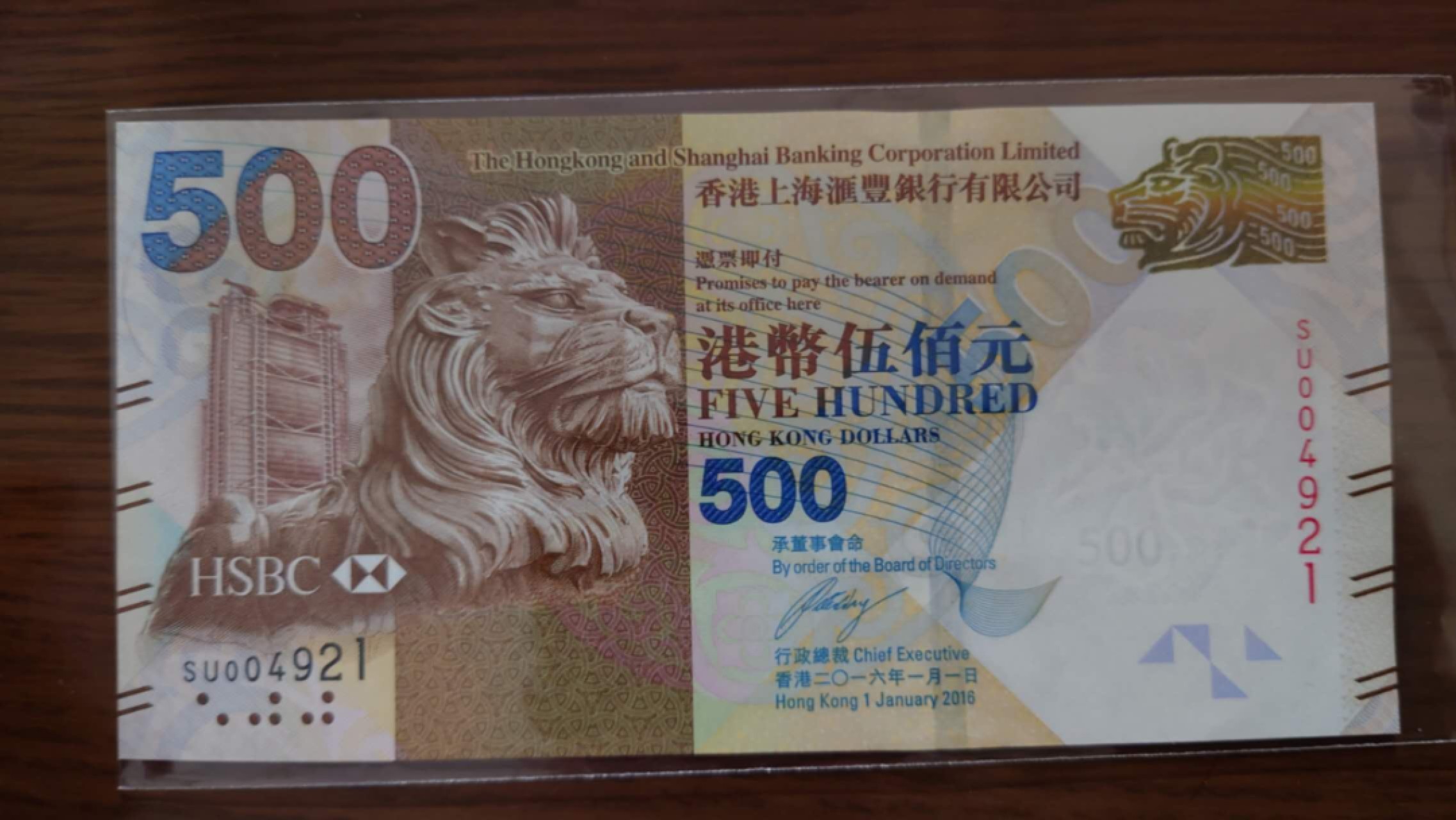 【囧羊收藏】精选微拍第46期暨2022年第三期  港澳台和外币 2016年香港汇丰银行500元 全新UNC 春节钞