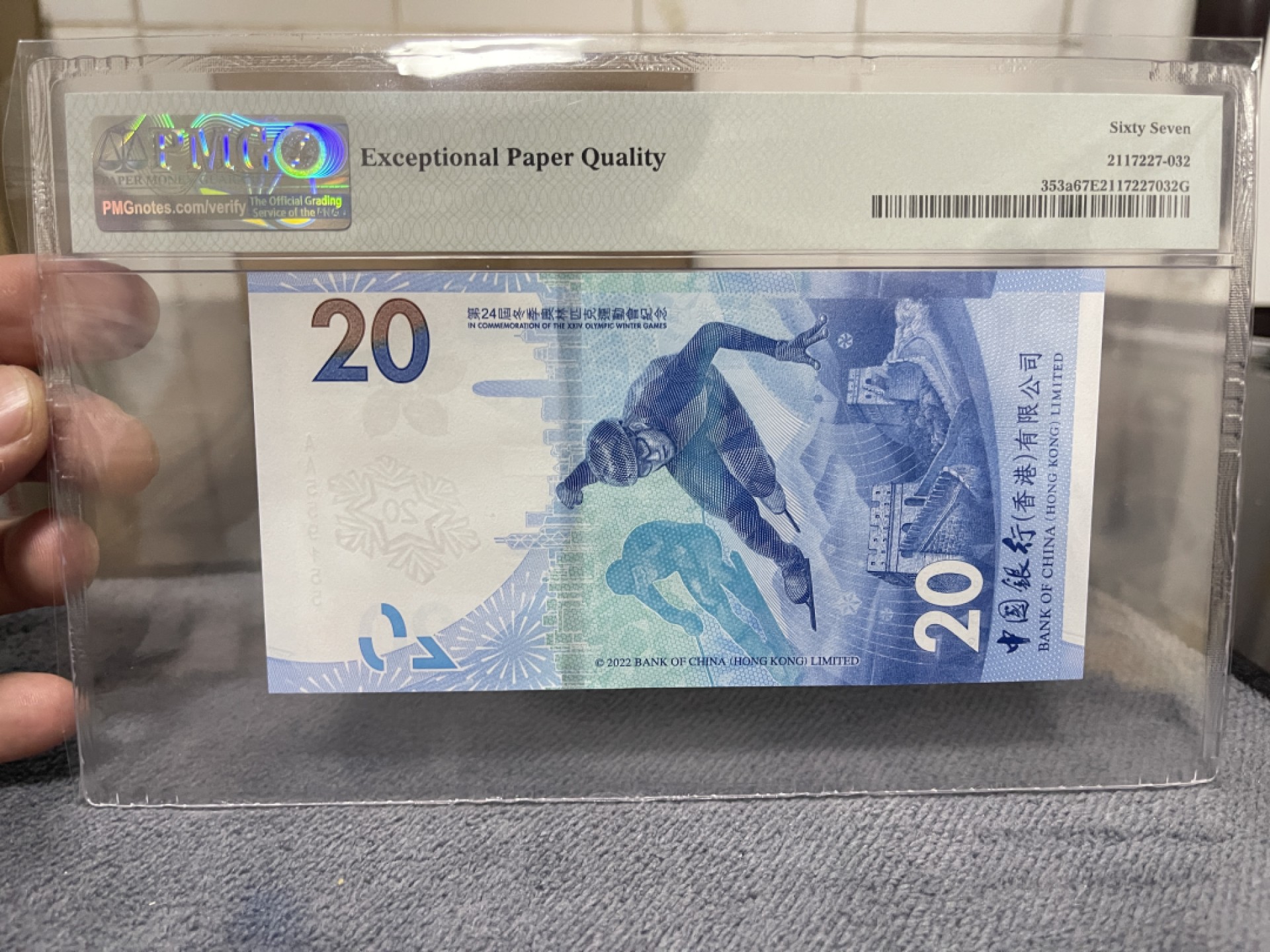 收藏联盟Quantum Auction第167期拍卖 今晚开拍 欢迎参与关注哦 2022年香港冬奥钞 数三双尾 PMG67E