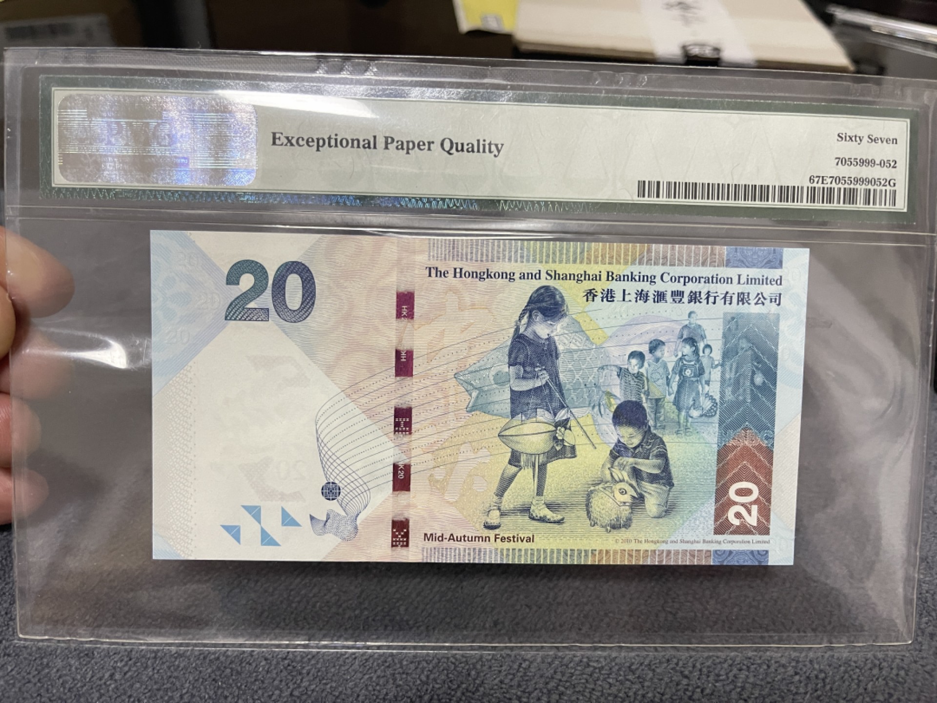 收藏联盟Quantum Auction第167期拍卖 今晚开拍 欢迎参与关注哦 2016年香港汇丰二十元 狮子二进制号 PMG67E