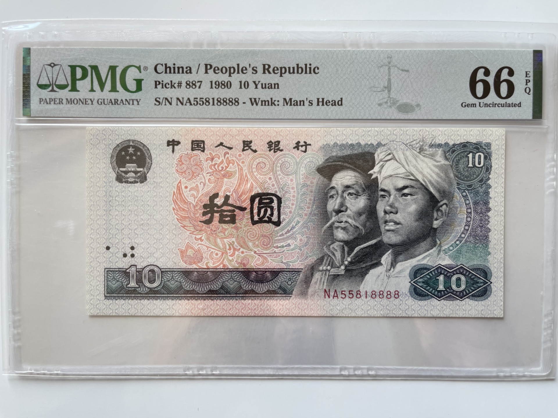 【华誉王者】2035期拍卖 8010足尺，数三无347狮子8888 PMG66E NA55818888