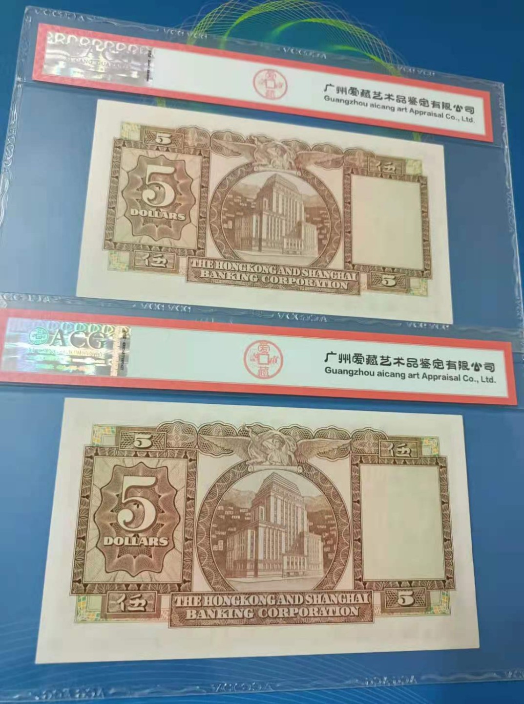 Chase Auction 第13期 - - 中外纸币、民国钞联拍！ 1975年5元香港上海汇丰爱藏65E，S/N751502、503两杦连号同分同拍，如图发货！