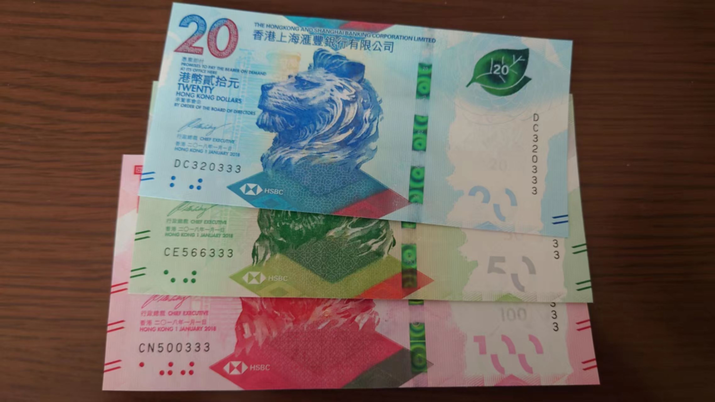 【囧羊收藏】精选微拍第46期暨2022年第三期  港澳台和外币 2018年香港汇丰银行20+50+100元小全套无47豹子号333 全新UNC  