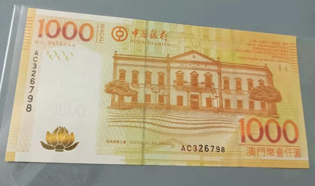Chase Auction 第13期 - - 中外纸币、民国钞联拍！ 澳门中国银行2017年1000元，AC326798A冠乱蛇靓号一杦，全新UNC如图发货！起拍价：688