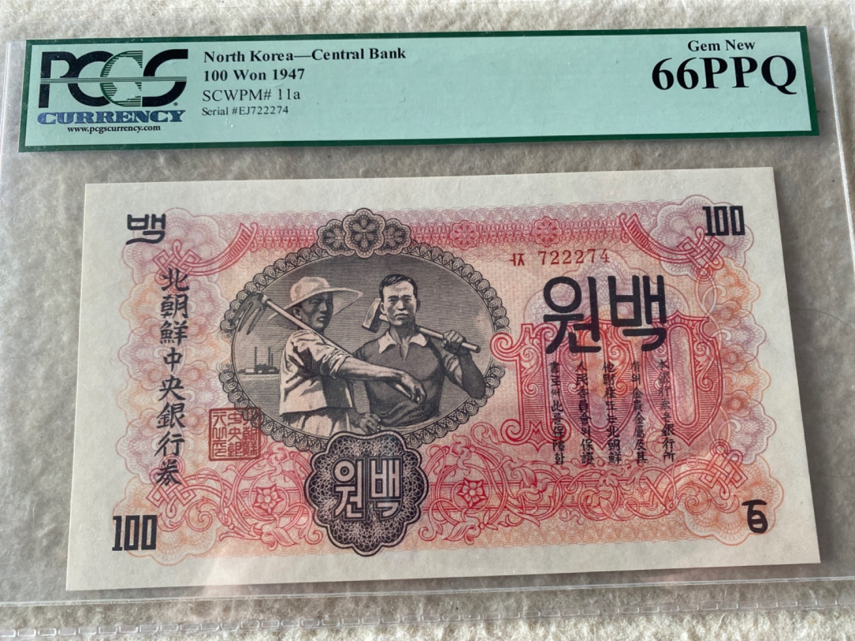 收藏联盟Quantum Auction第167期拍卖 今晚开拍 欢迎参与关注哦 1947年北朝鲜100元 PCGS66PPQ 水印版 白头山将军峰