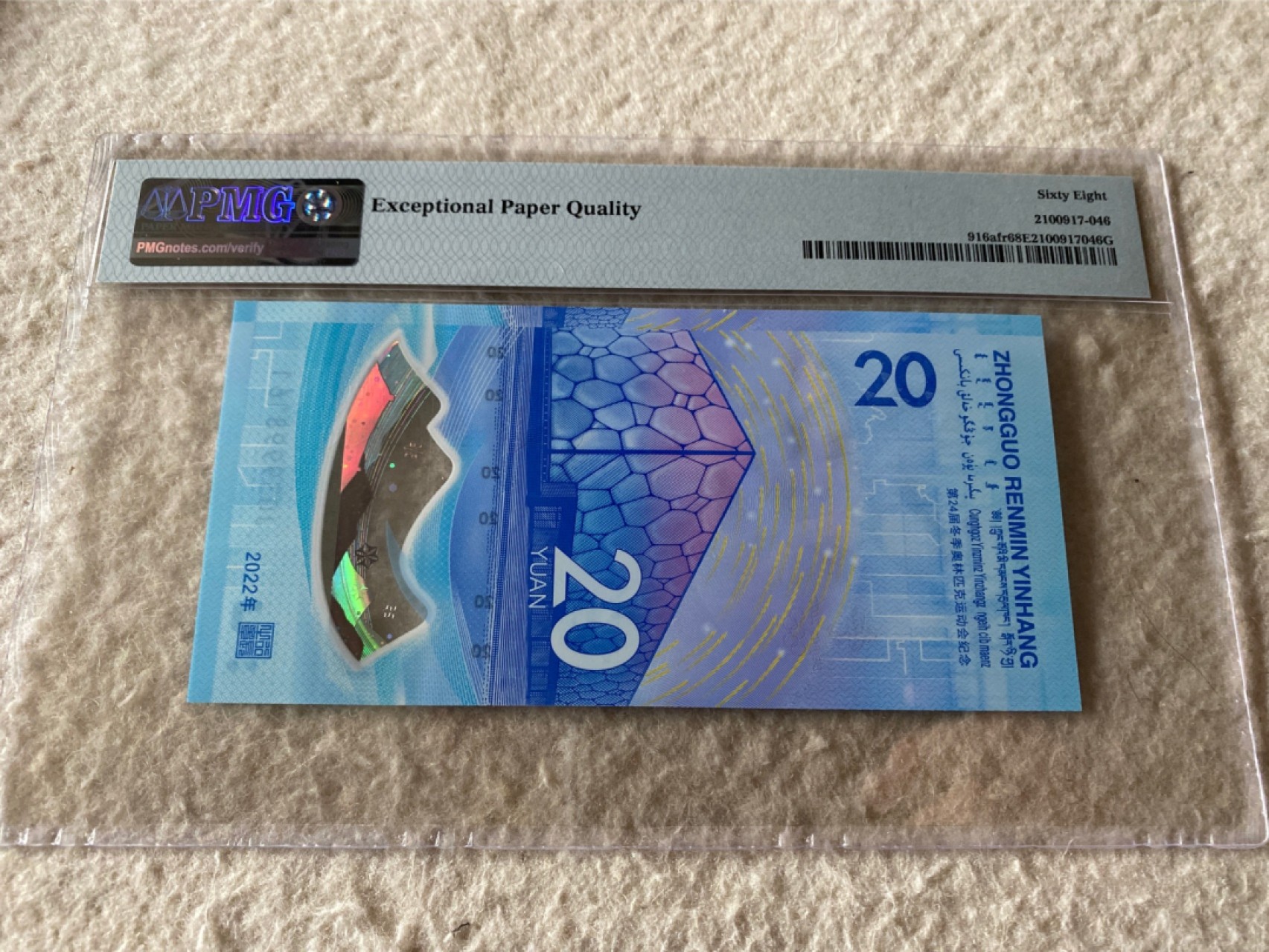 收藏联盟Quantum Auction第167期拍卖 今晚开拍 欢迎参与关注哦 2022年中国冬奥塑料纪念钞 冰钞 全无47号 PMG68E