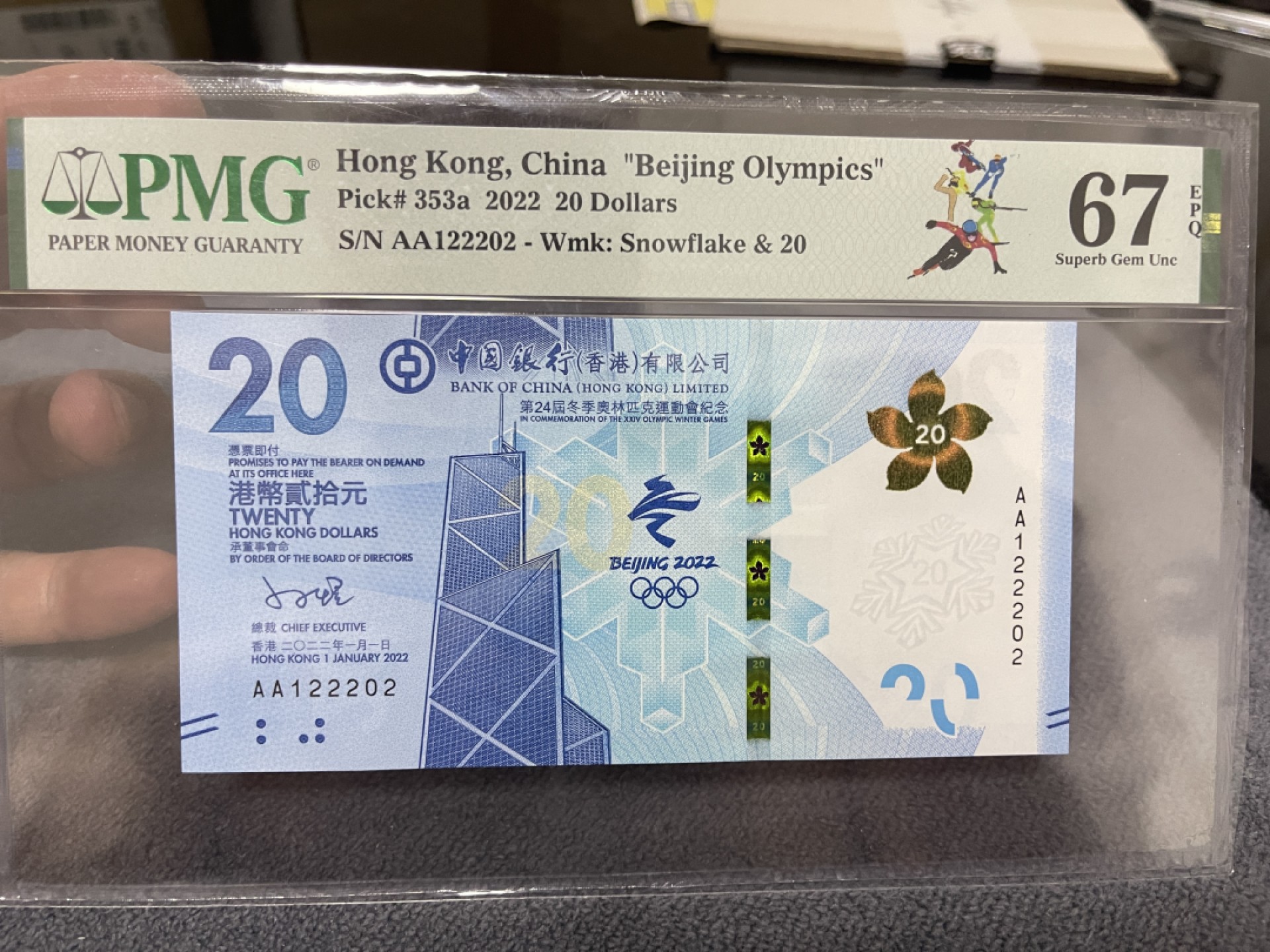 收藏联盟Quantum Auction第167期拍卖 今晚开拍 欢迎参与关注哦 2022年香港冬奥钞数三组合 PMG67E