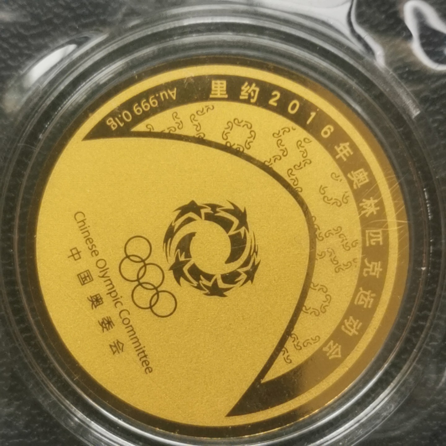 2016巴西里约奥运会0.1克彩金章.含金Au999.品相原光十品.原装塑封.带保护盒.直径30mm.