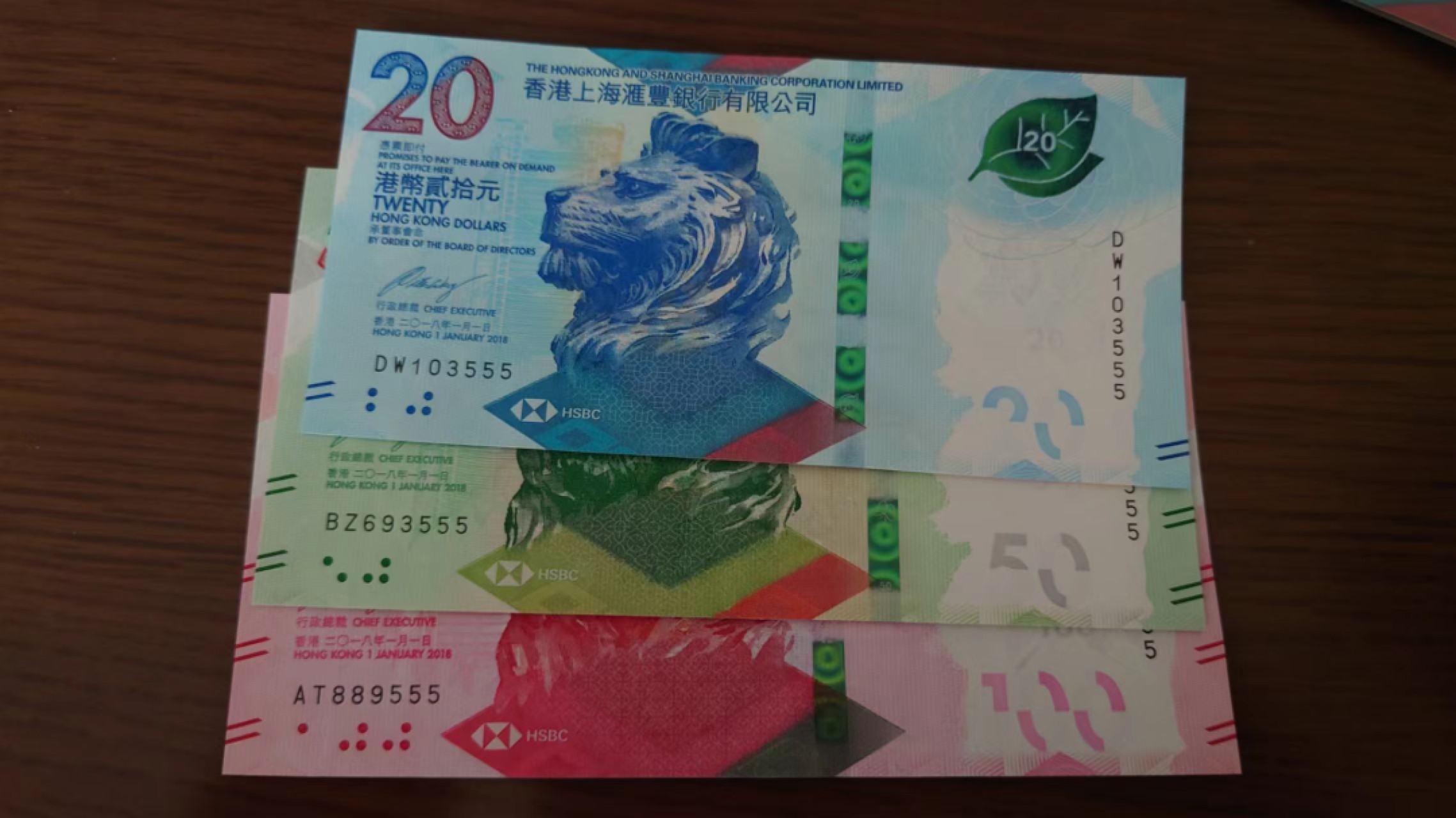 【囧羊收藏】精选微拍第46期暨2022年第三期  港澳台和外币 2018年香港汇丰银行20+50+100元小全套无47豹子号555 全新UNC  