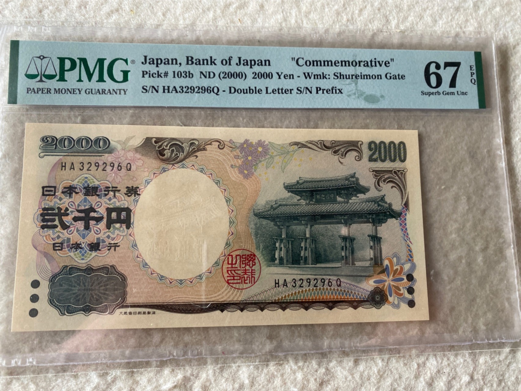 收藏联盟Quantum Auction第167期拍卖 今晚开拍 欢迎参与关注哦 2000年日本新千年纪念钞 全无47靓号 PMG67E