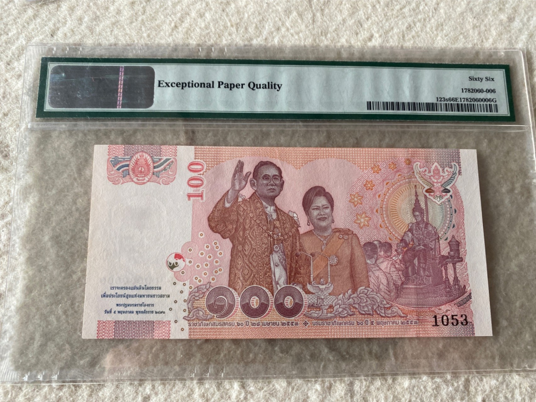 收藏联盟Quantum Auction第167期拍卖 今晚开拍 欢迎参与关注哦 2012年泰国100泰铢 拉玛九世 样钞 PMG66E