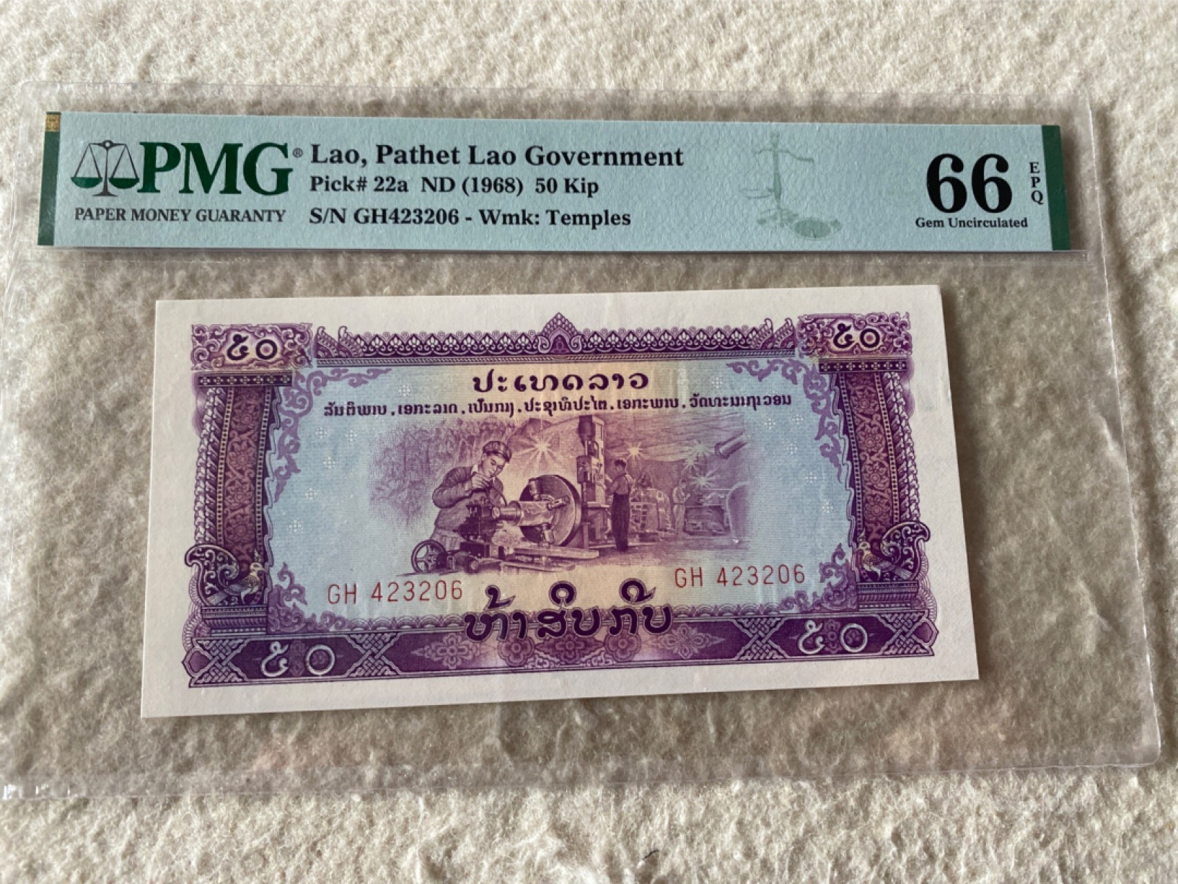 收藏联盟Quantum Auction第167期拍卖 今晚开拍 欢迎参与关注哦 1968年老挝50基普 中国代印纸币 PMG66E 老挝版车工