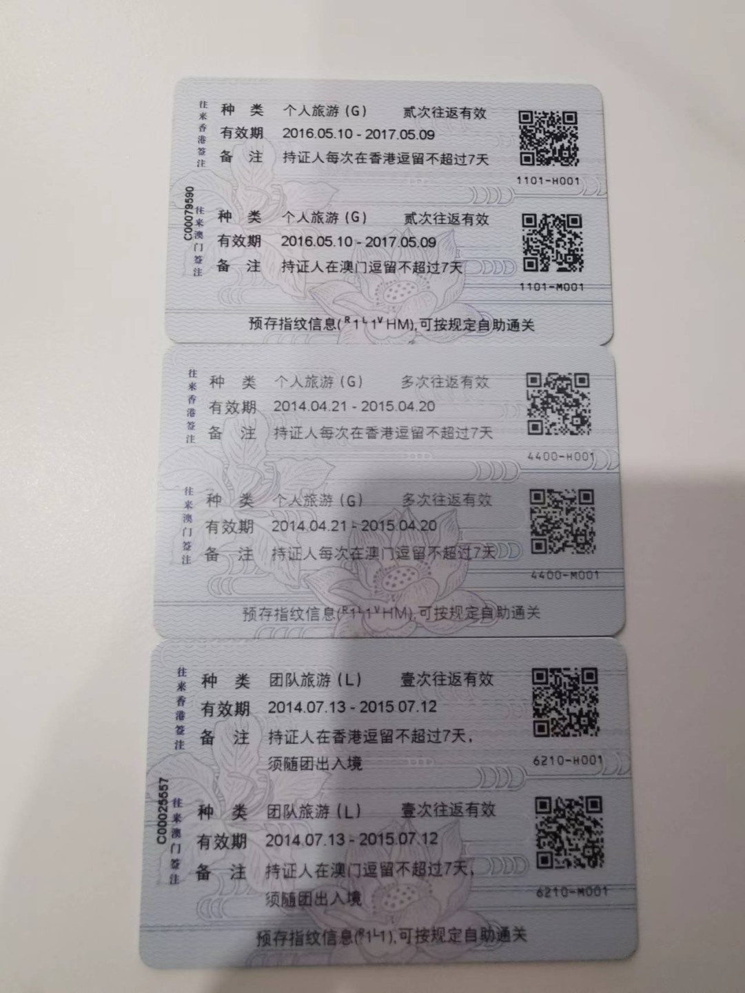 12.【鲸贝乐淘★道德经】“圣人处无为之事，行不言之教”号拍卖 【样证★往来港澳通行证】三张样证，北京广州全零编号，甘肃数字，三张全新全品UNC