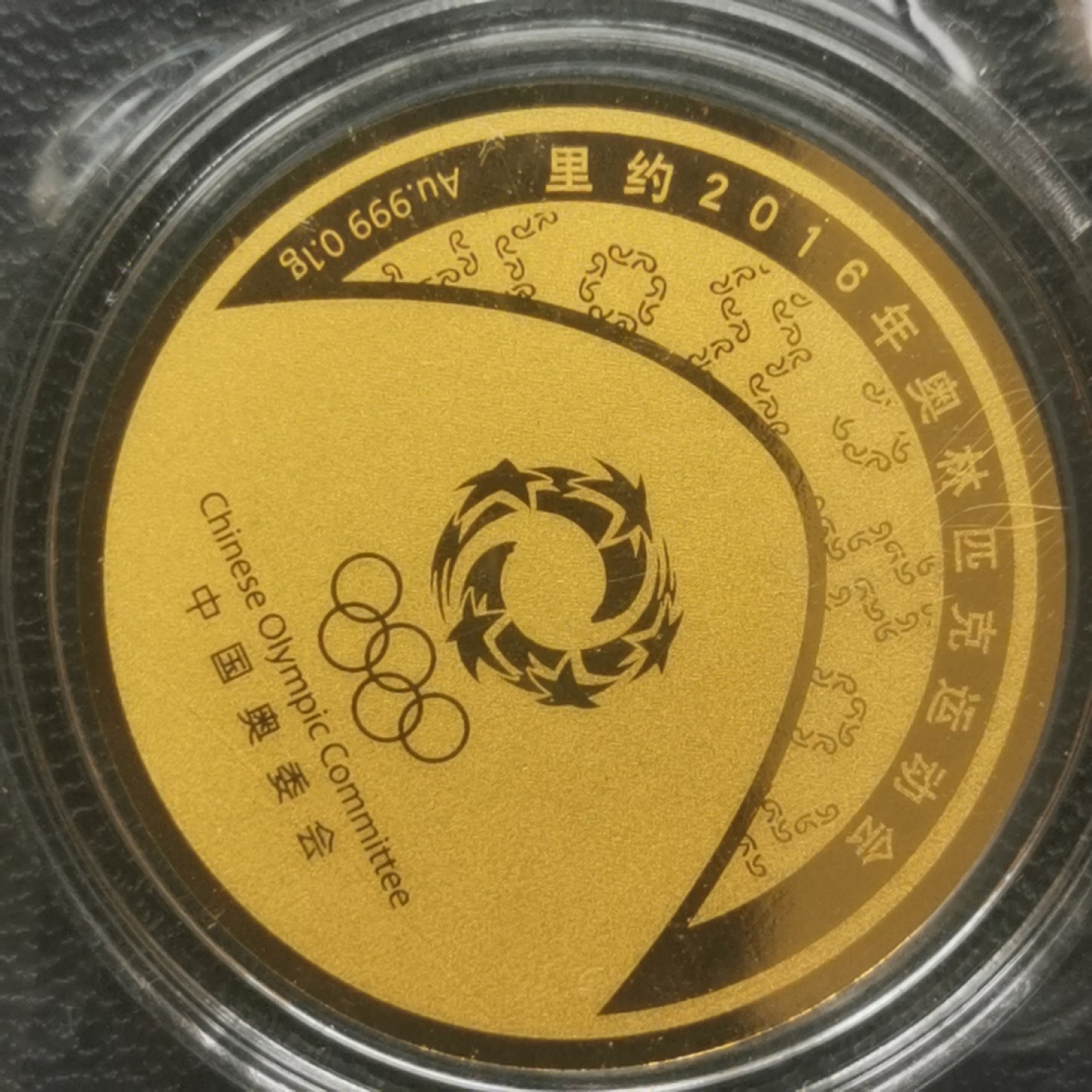 2016巴西里约奥运会0.1克彩金章.含金Au999.品相原光十品.原装塑封.带保护盒.直径30mm.