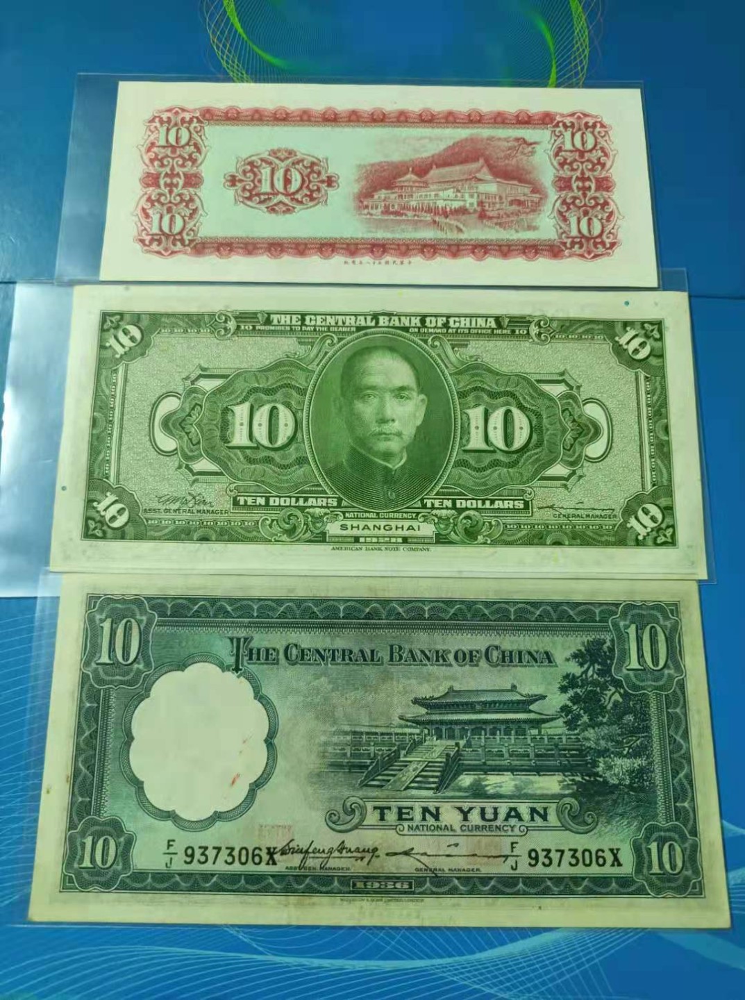 Chase Auction 第13期 - - 中外纸币、民国钞联拍！ 1928年10元中央银行SX399524PU美国钞票公司1936年10元F/J937306美国华德路，中华民国台湾银行一元X314819F，三枚全新品原票，十元这两张有轻微压痕，四角微黄品相如图，按图发货！