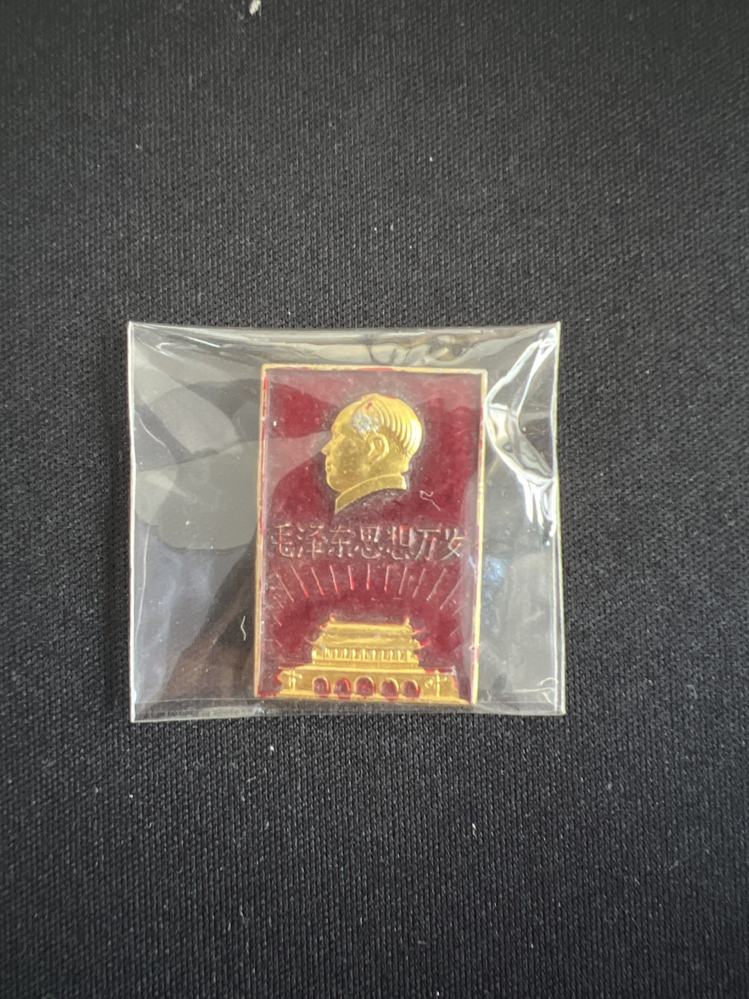 泡泡堂第二期 世界硬币专场，全场20包邮 纪念章十一