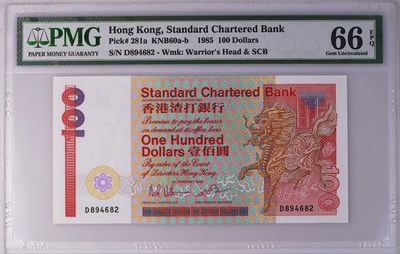 《张总收藏》61期——冠军外币 香港渣打银行100元PMG66E 初版1985年