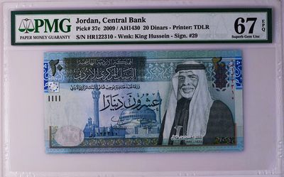 《张总收藏》61期——冠军外币 约旦20第纳尔PMG67E无47 异域风情非常漂亮2009年