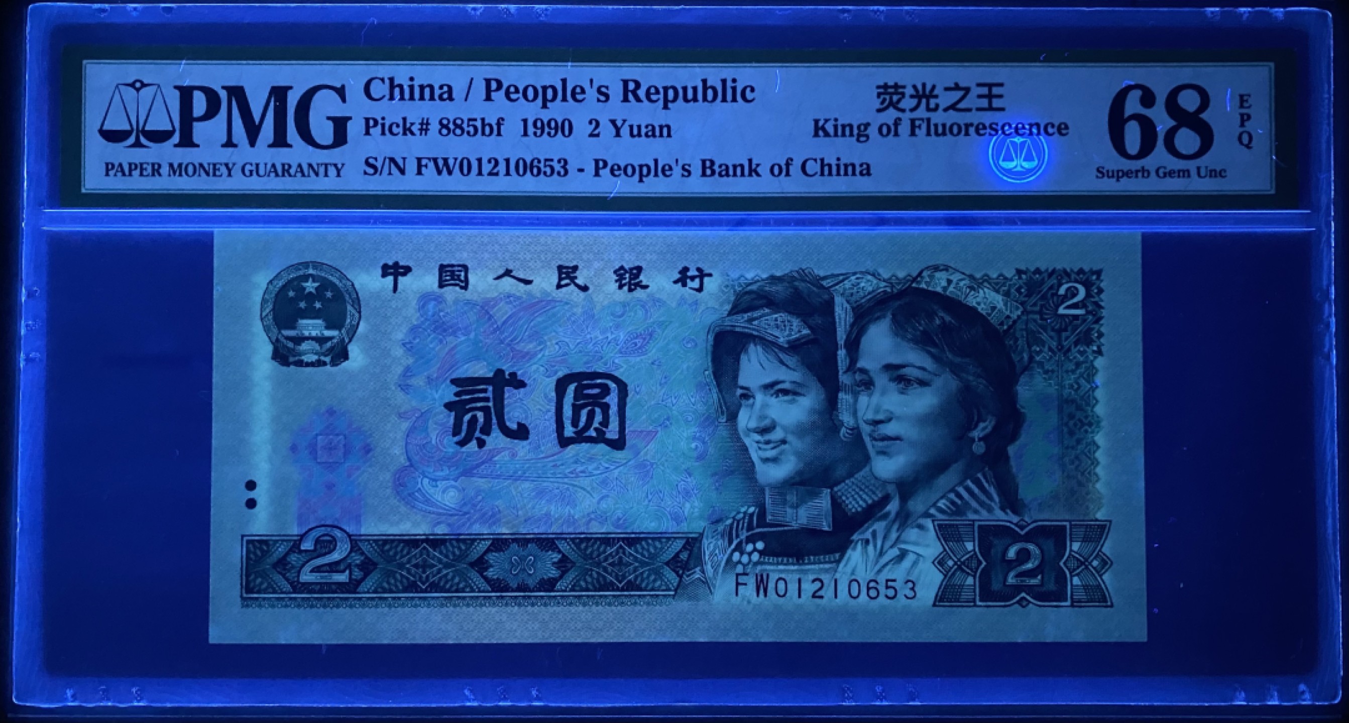 大黄蜂拍卖第56期 902绿幽灵FW01210653，68分