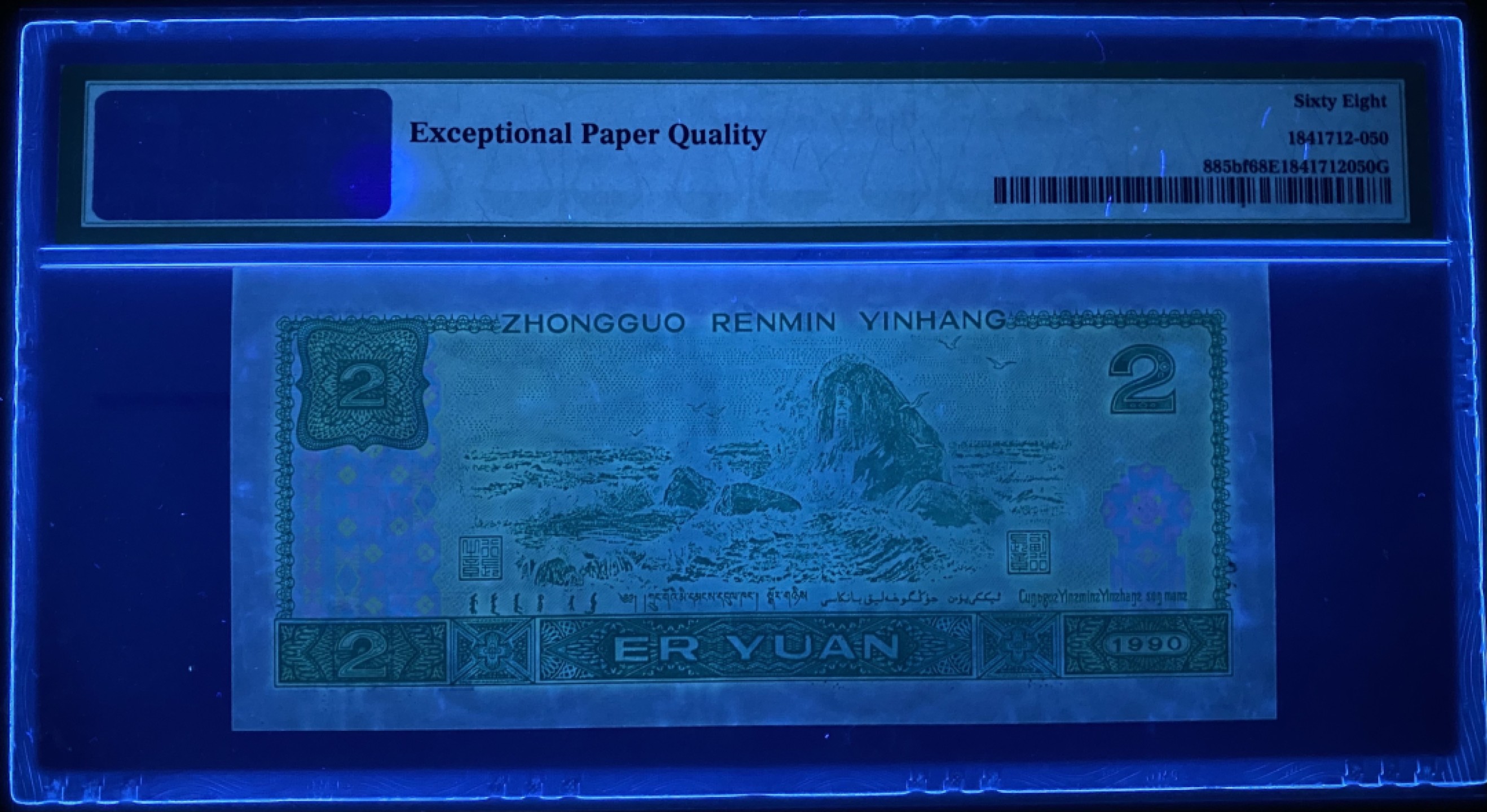 大黄蜂拍卖第56期 902绿幽灵FW01210653，68分