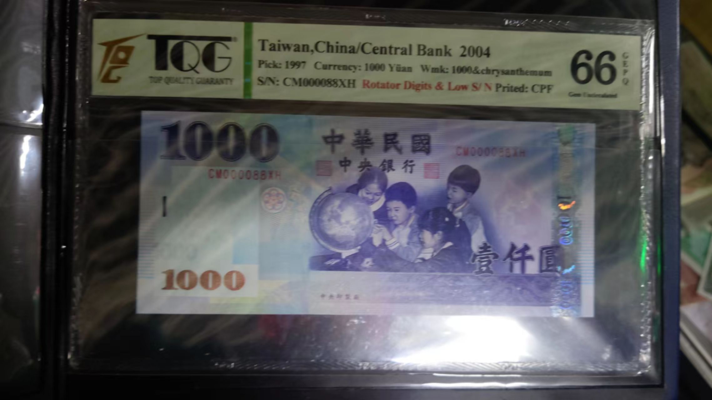 【囧羊收藏】精选微拍第46期暨2022年第三期  港澳台和外币 2004年台湾1000元 000088号 TQG66E 全新