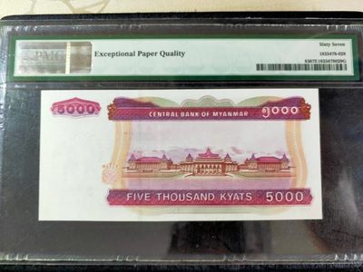 《张总收藏》61期——冠军外币 缅甸5000面值PMG67E高分无47双尾33 大象2015年