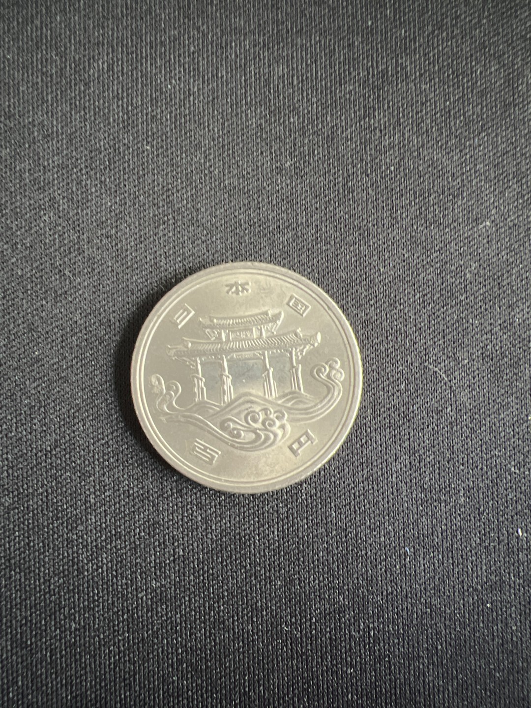 泡泡堂第二十二期  世界硬币纪念章专场（全场20包邮） 日本昭和50年100元