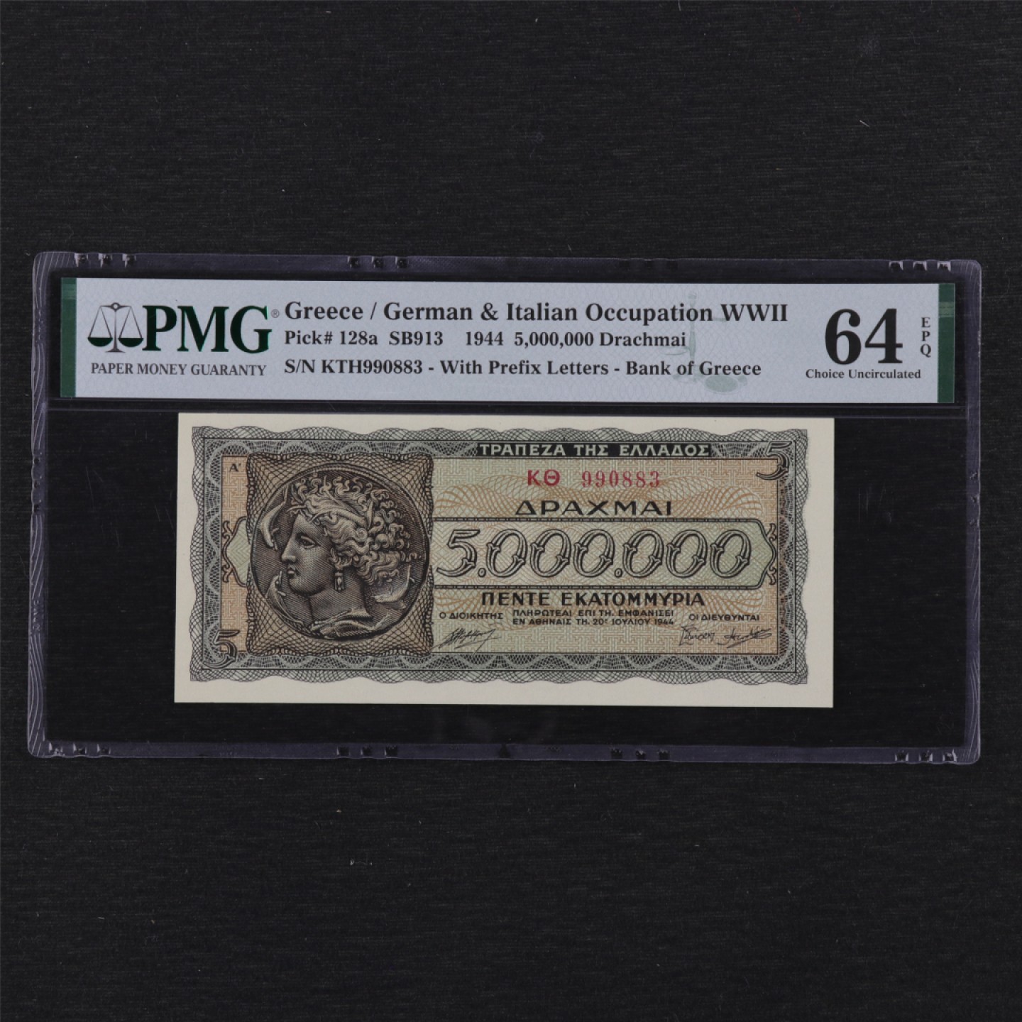亘邦集藏第113期 1944年 希腊 5000000德拉克马 PMG 64EPQ 990883