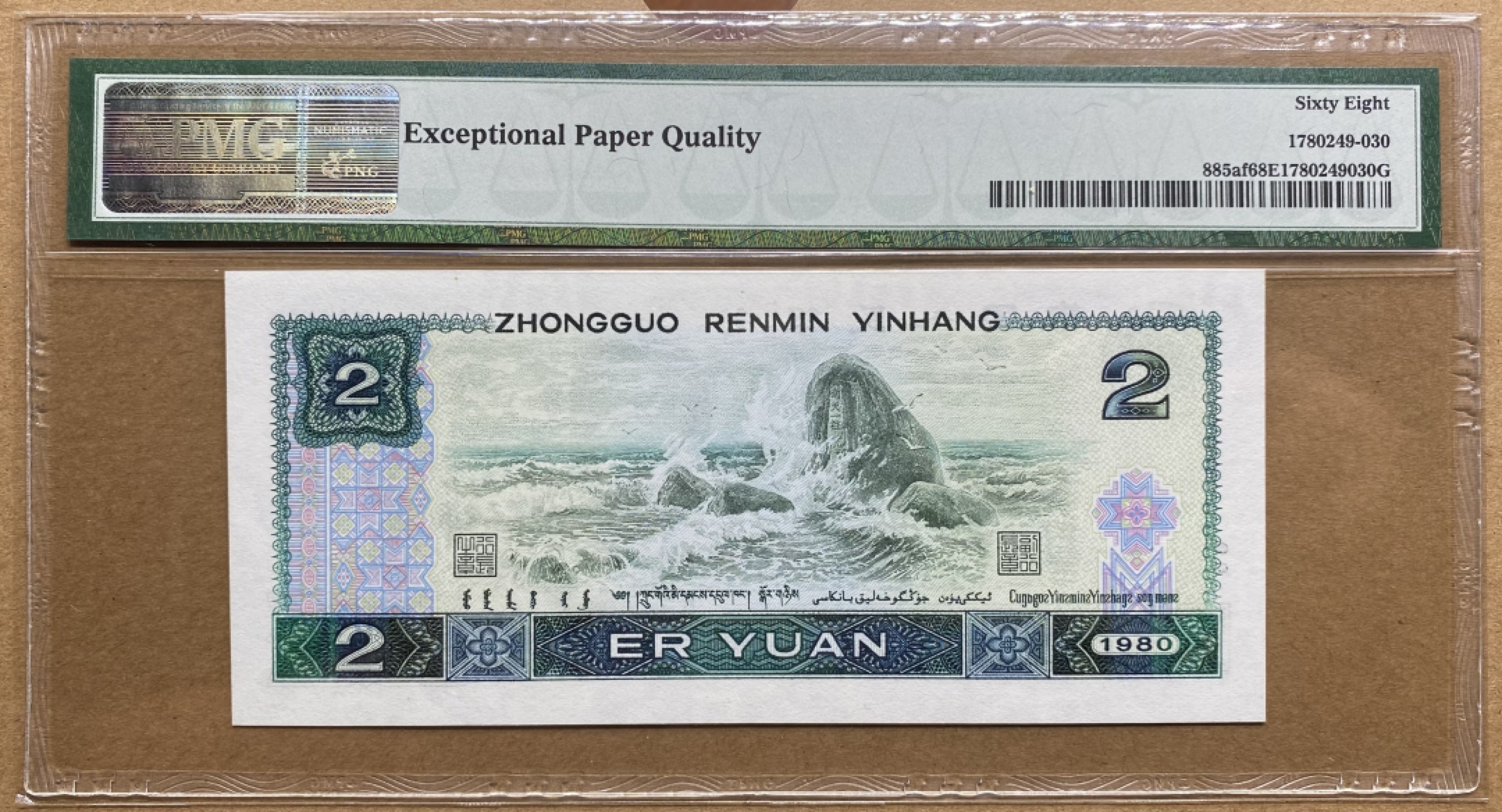 大黄蜂拍卖第56期 802绿钻IS56223830，68分