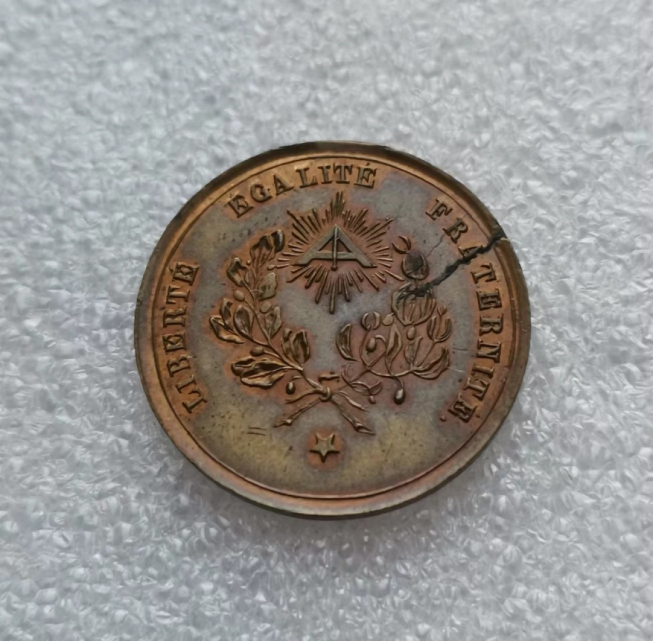 瓶子🏺第43期拍卖会 共济会1849年代用币章