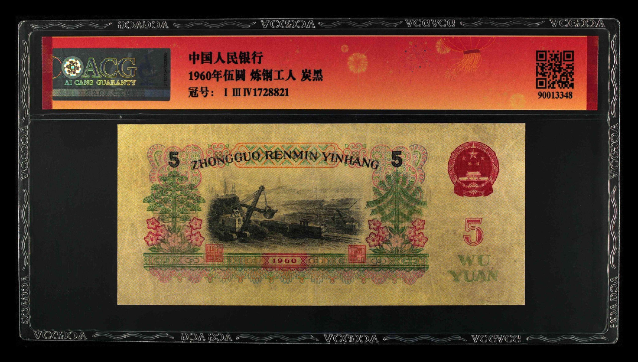 北极狼收藏23$ 碳黑·炼钢工人