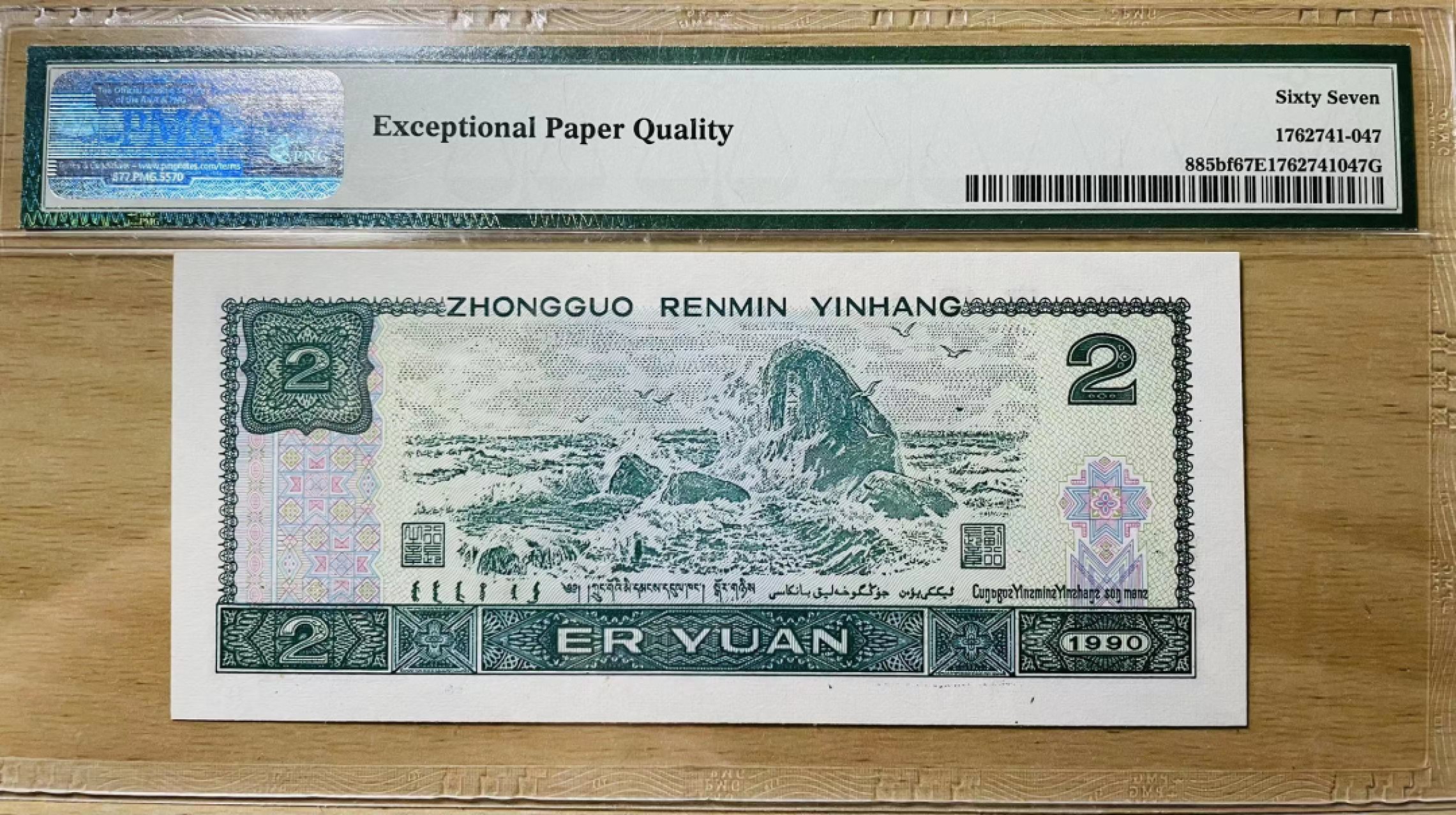 【-华誉王者】2036期拍卖 902荧光之王首发DT PMG67E DT99695547