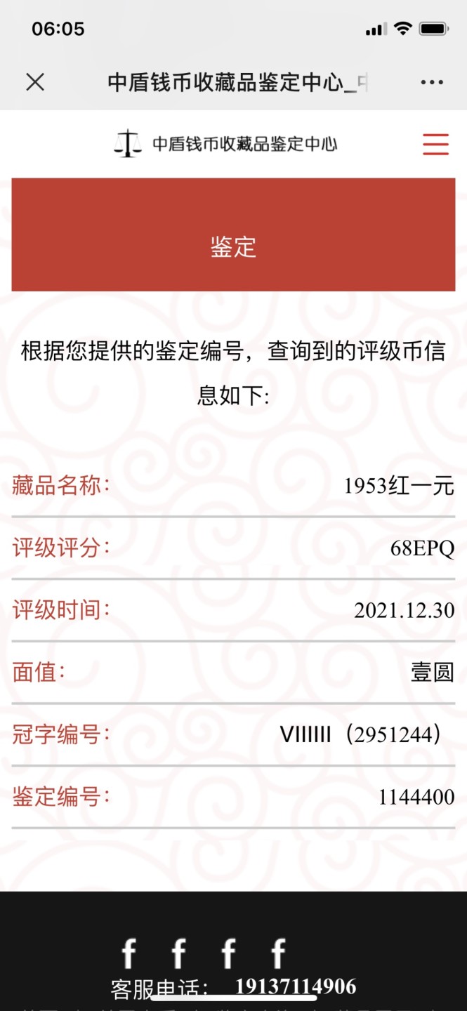 北极狼收藏23$ 红一元·天安门