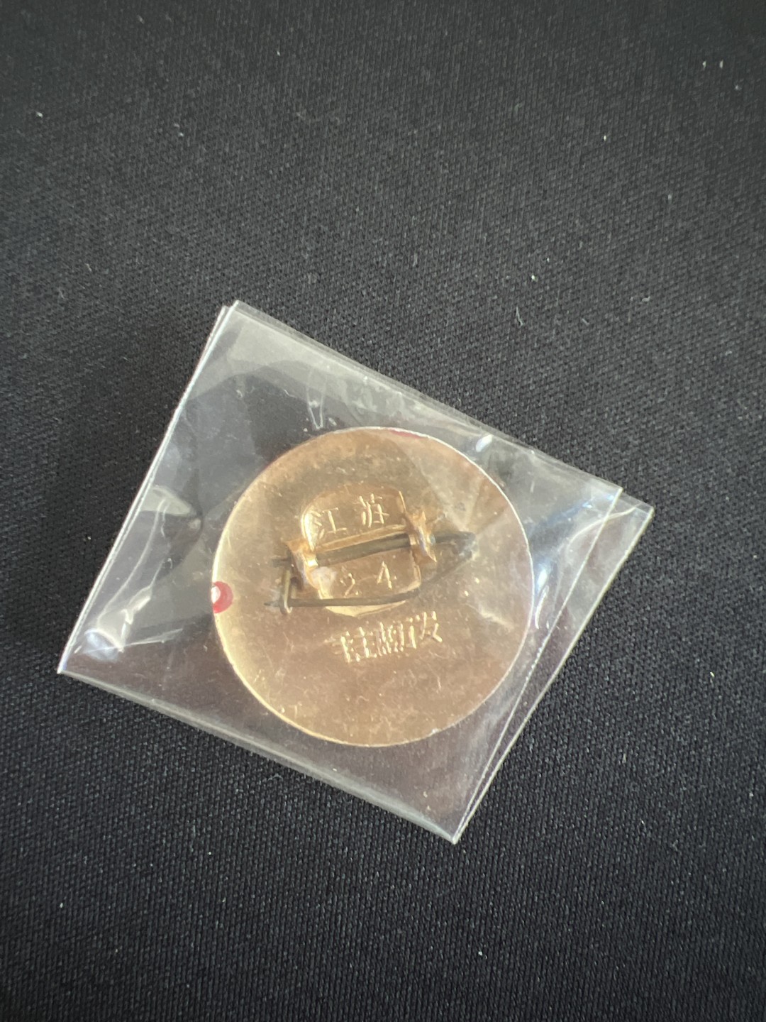 世界硬币专场（全场0元起拍，20包邮） 纪念章九