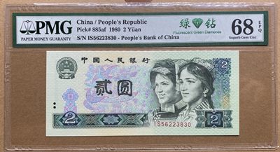 大黄蜂拍卖第56期 - 802绿钻IS56223830，68分