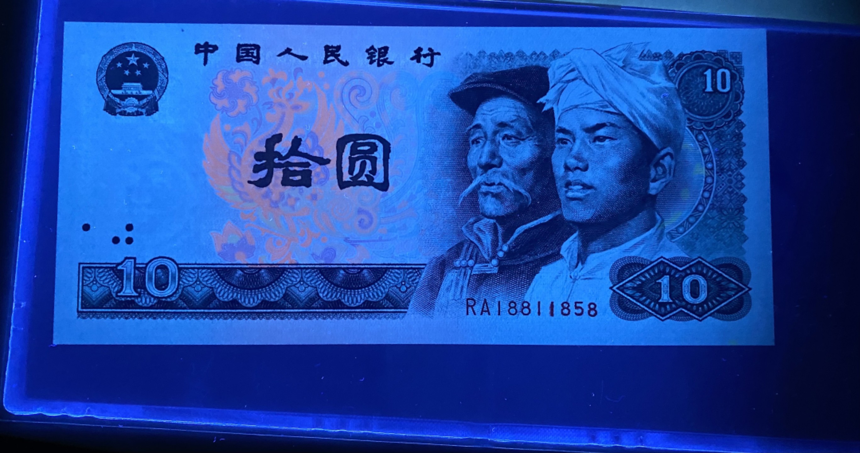 大黄蜂拍卖第56期 8010五彩凤凰，RA18811858，158数三组合，67分