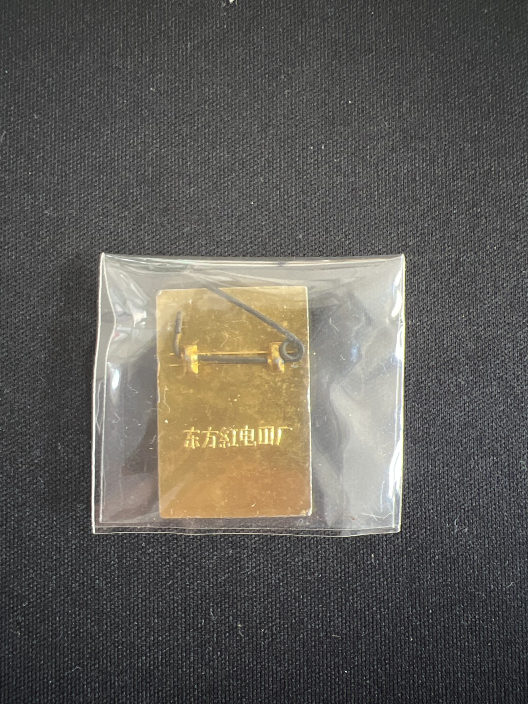 泡泡堂第二期 世界硬币专场，全场20包邮 纪念章十一